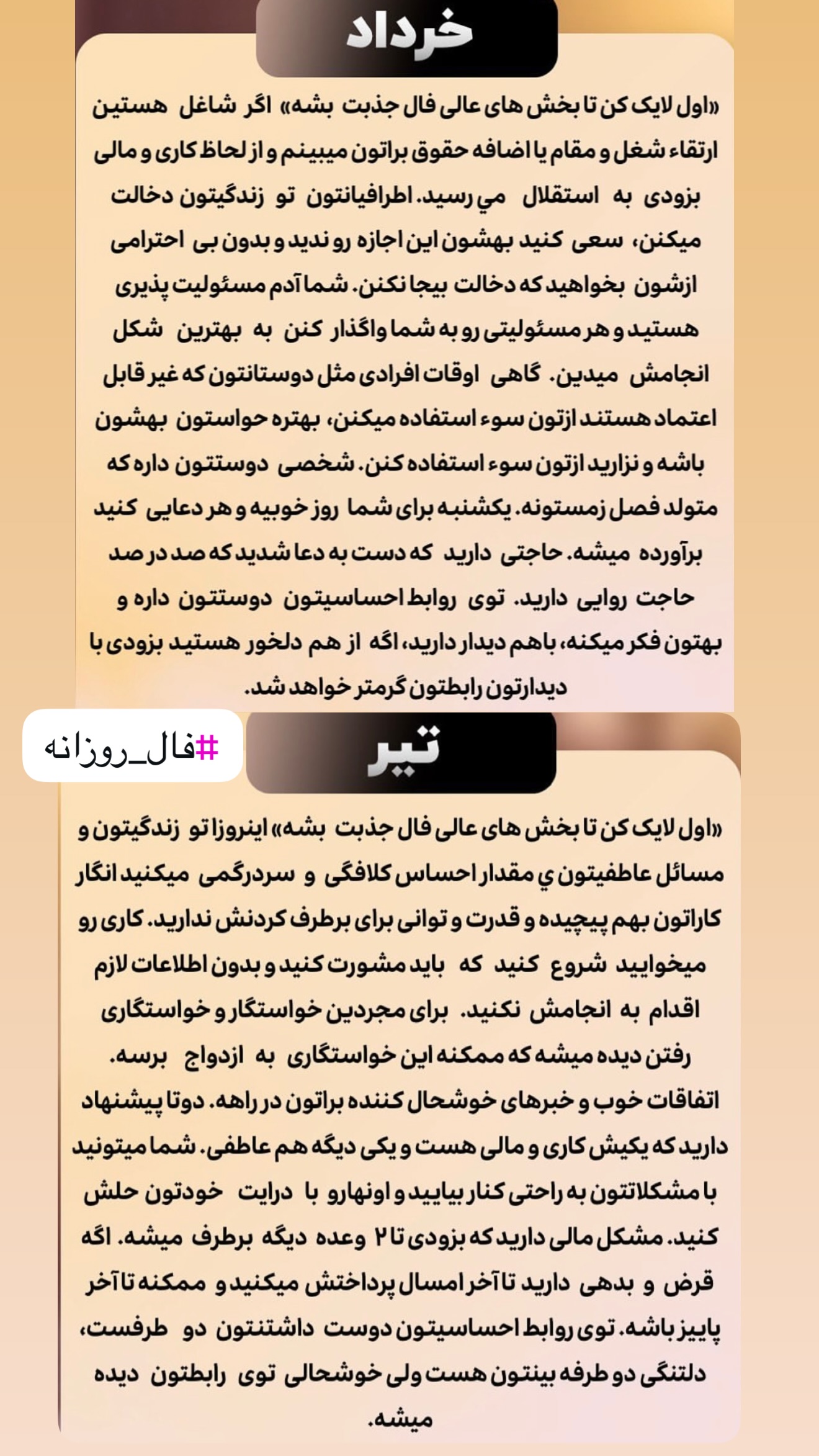  جدید ترین استوری اینستاگرام خانواده ویهان ایهان