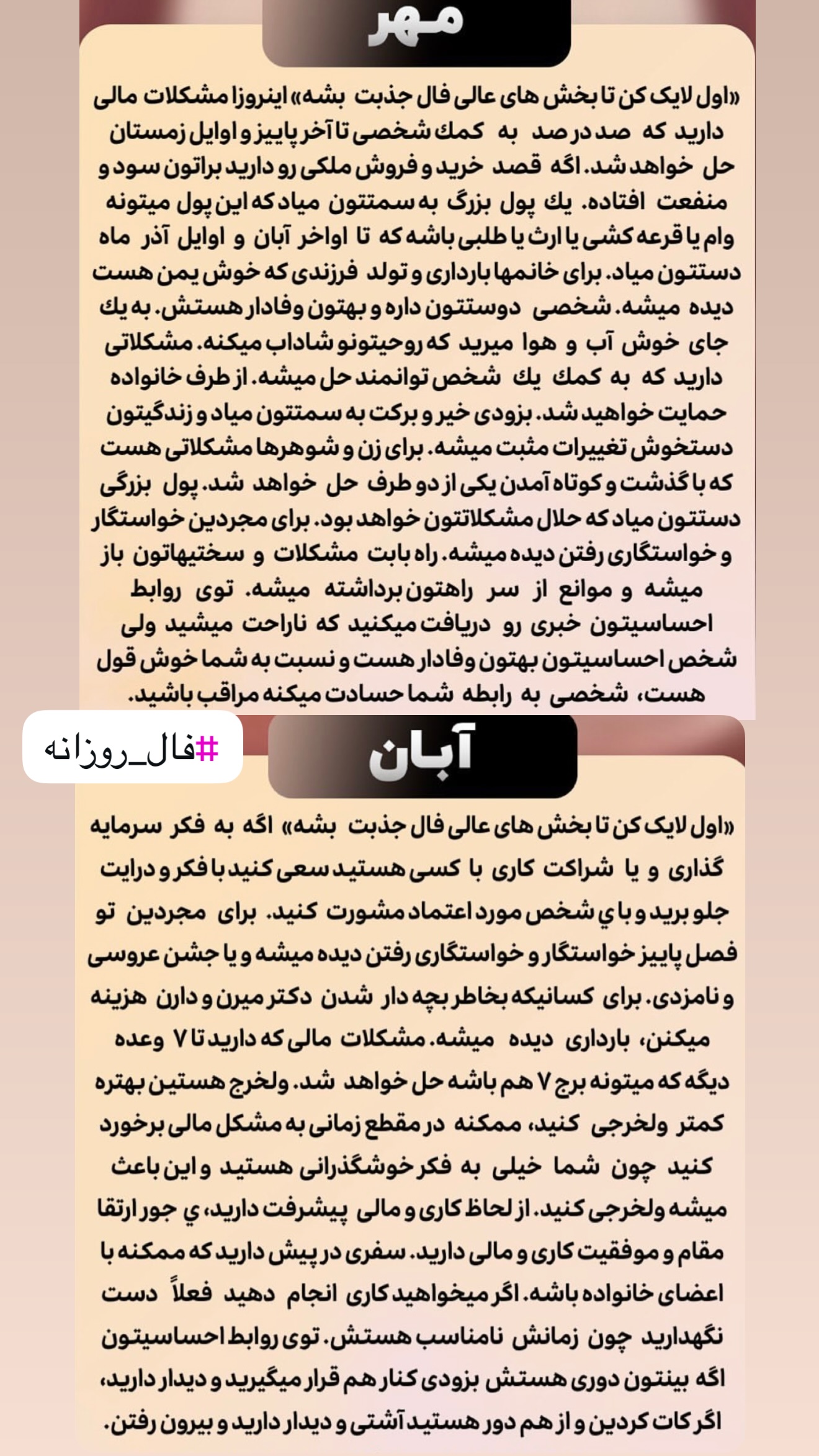  جدید ترین استوری اینستاگرام خانواده ویهان ایهان