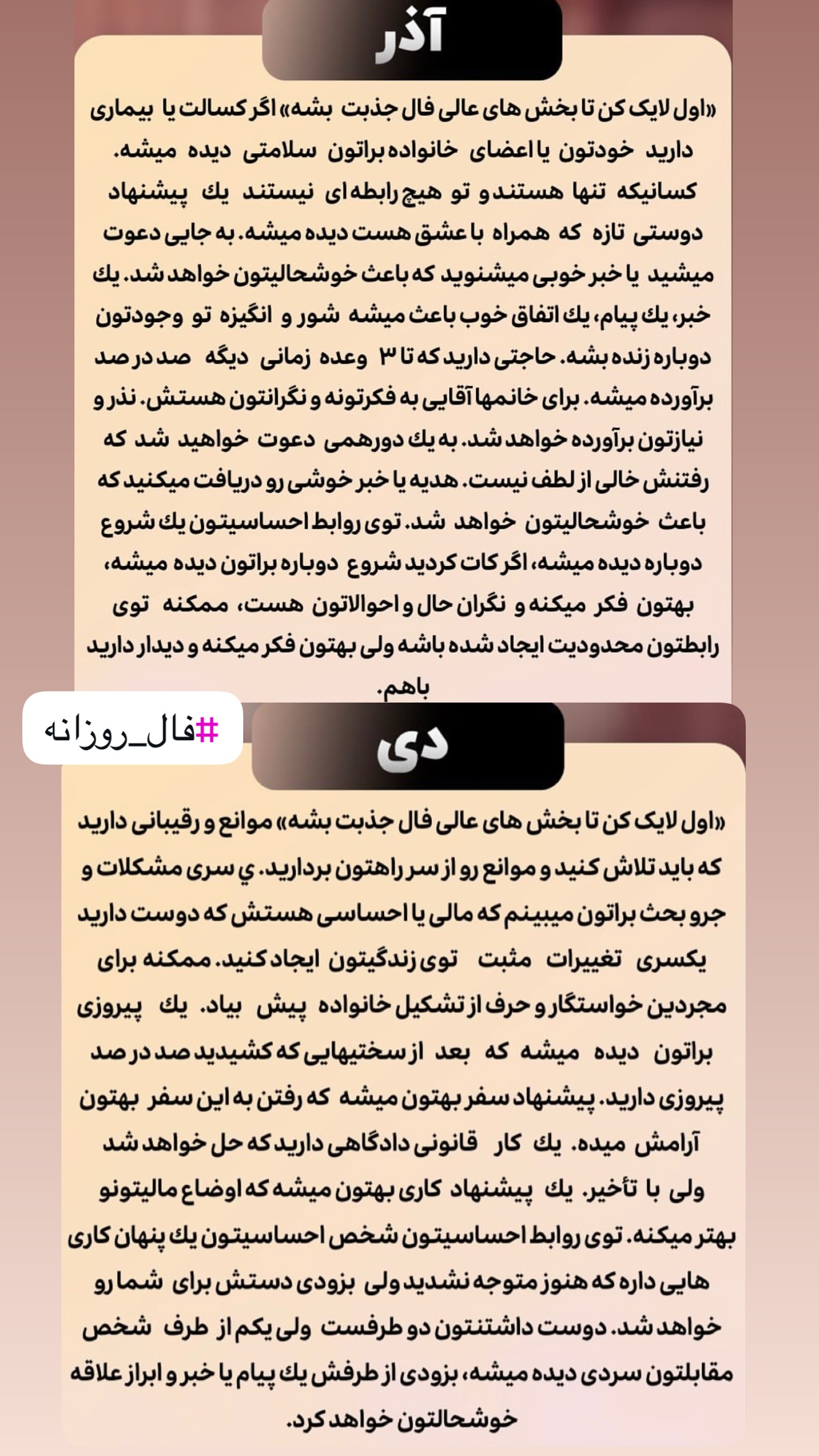  جدید ترین استوری اینستاگرام خانواده ویهان ایهان