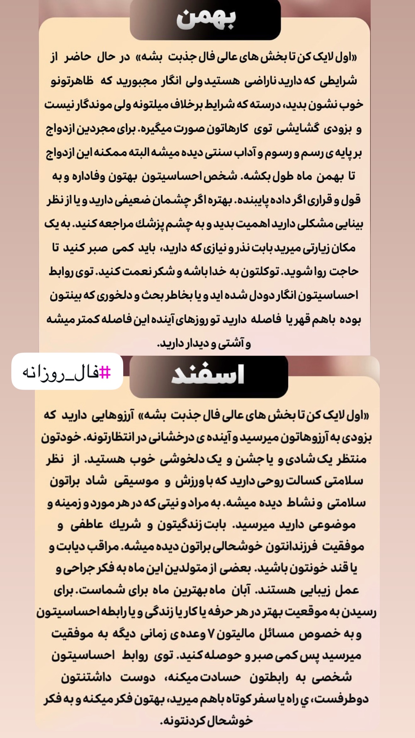  جدید ترین استوری اینستاگرام خانواده ویهان ایهان