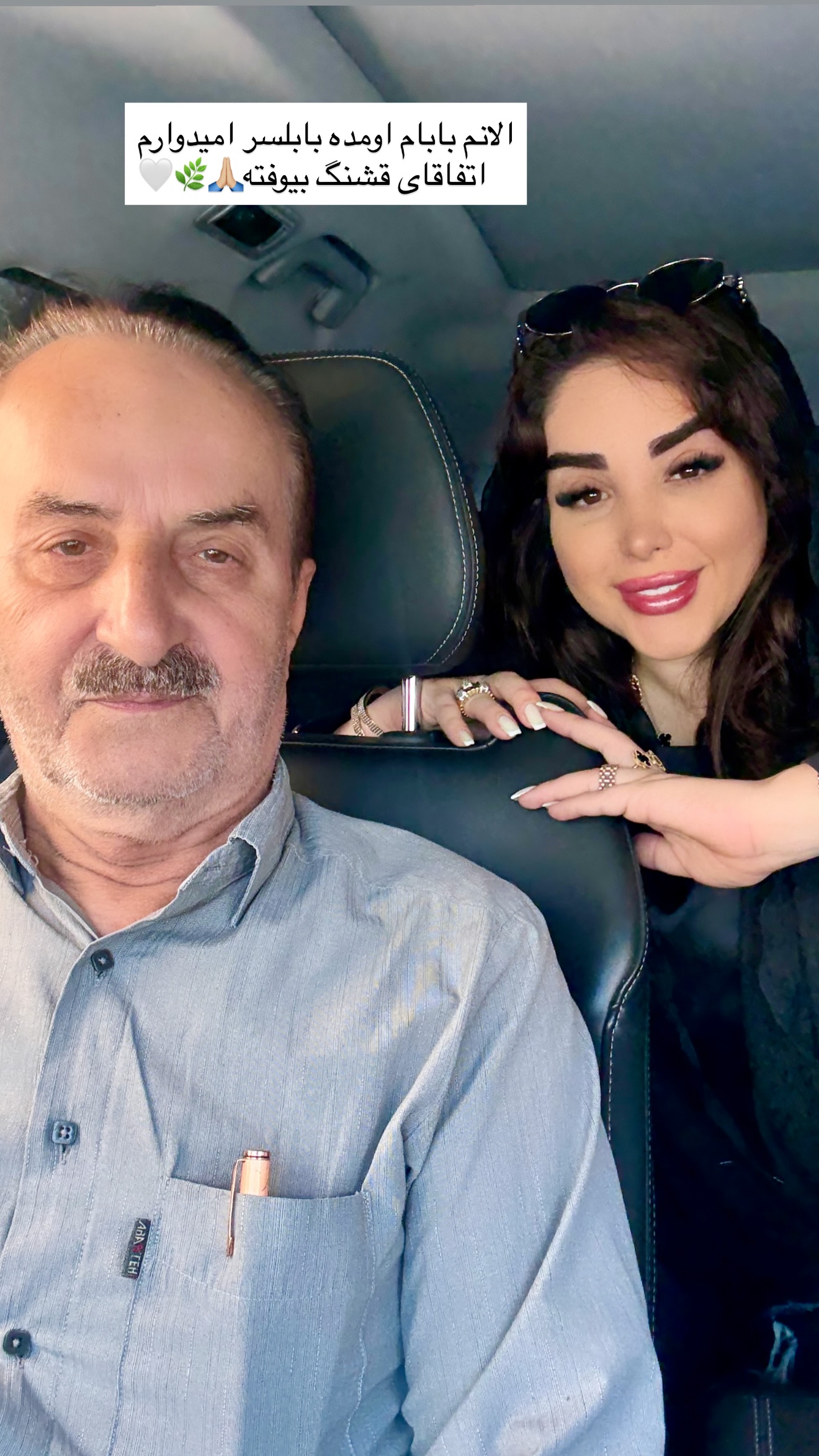  جدید ترین استوری اینستاگرام خانواده ویهان ایهان