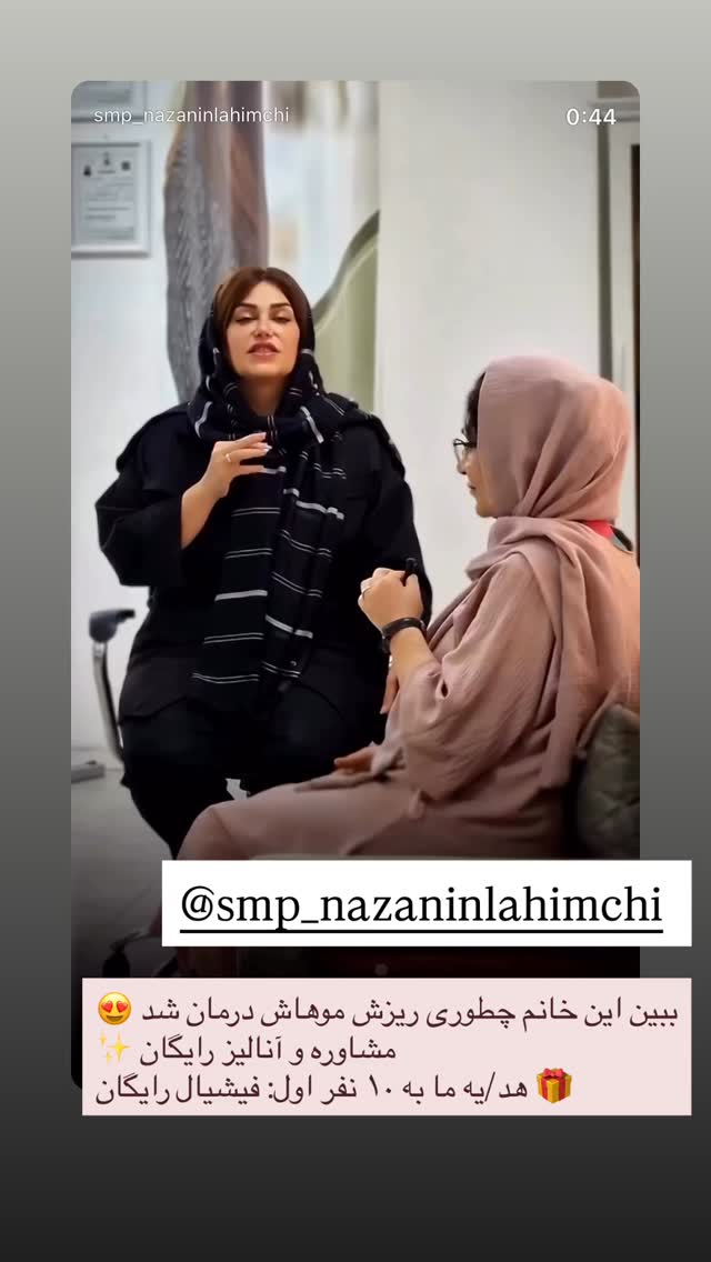  جدید ترین استوری اینستاگرام خانواده ویهان ایهان