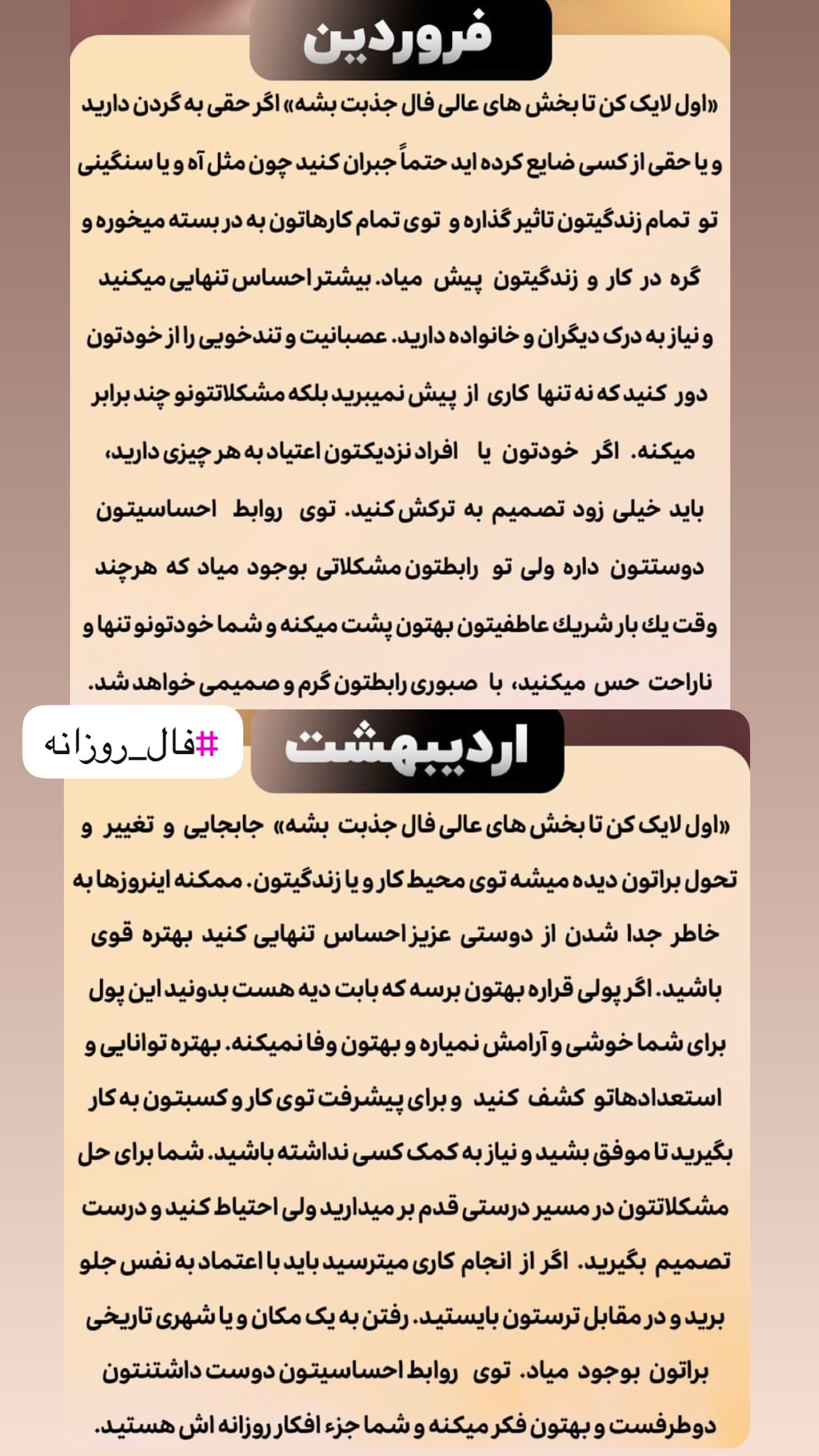  جدید ترین استوری اینستاگرام خانواده ویهان ایهان