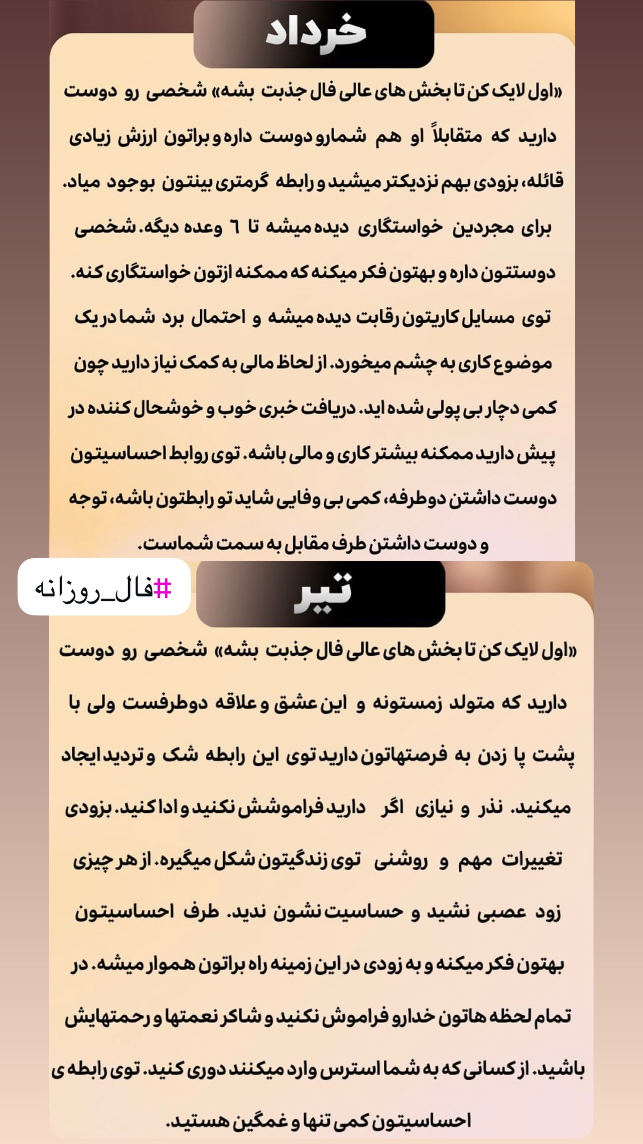  جدید ترین استوری اینستاگرام خانواده ویهان ایهان