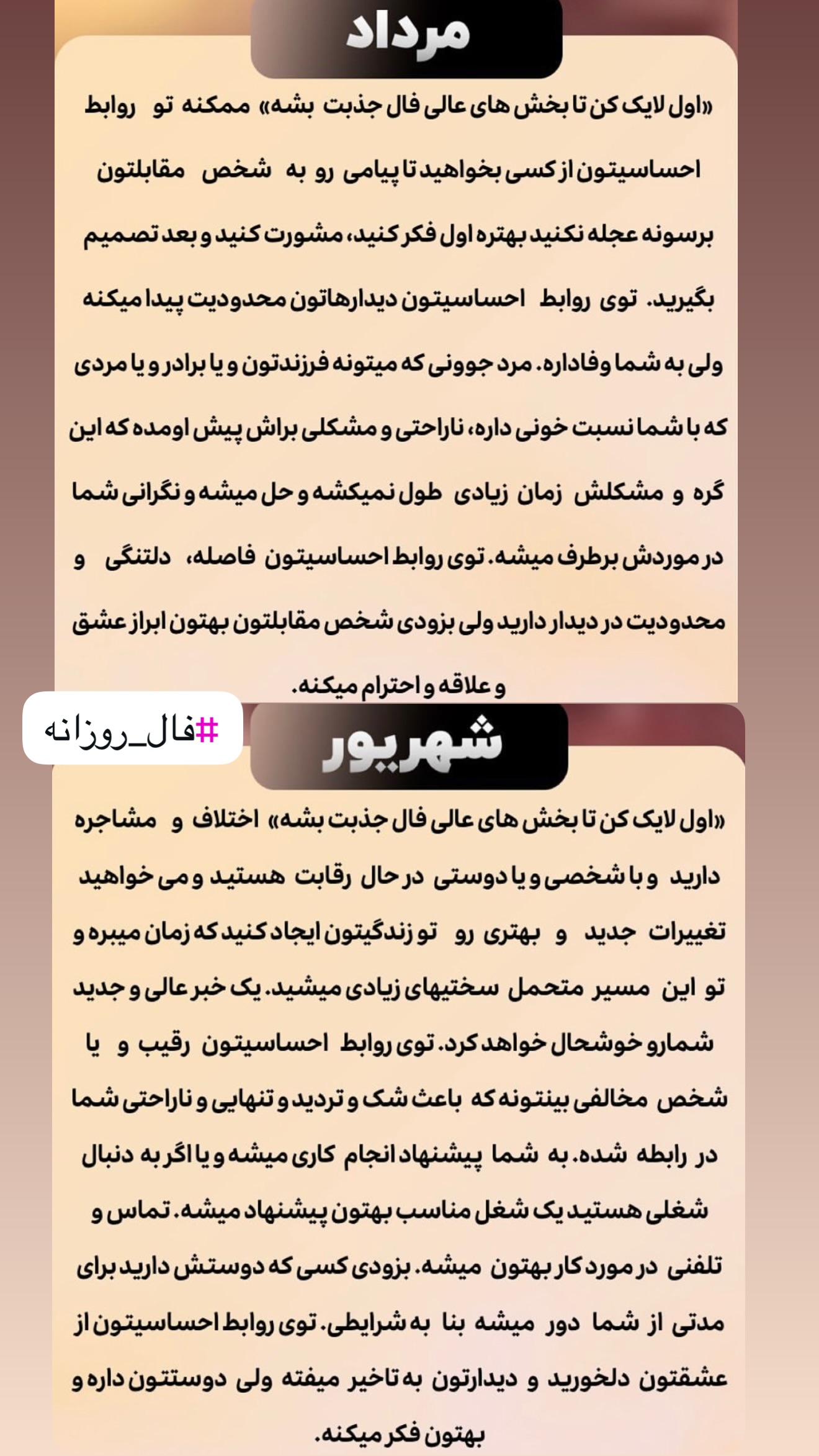  جدید ترین استوری اینستاگرام خانواده ویهان ایهان