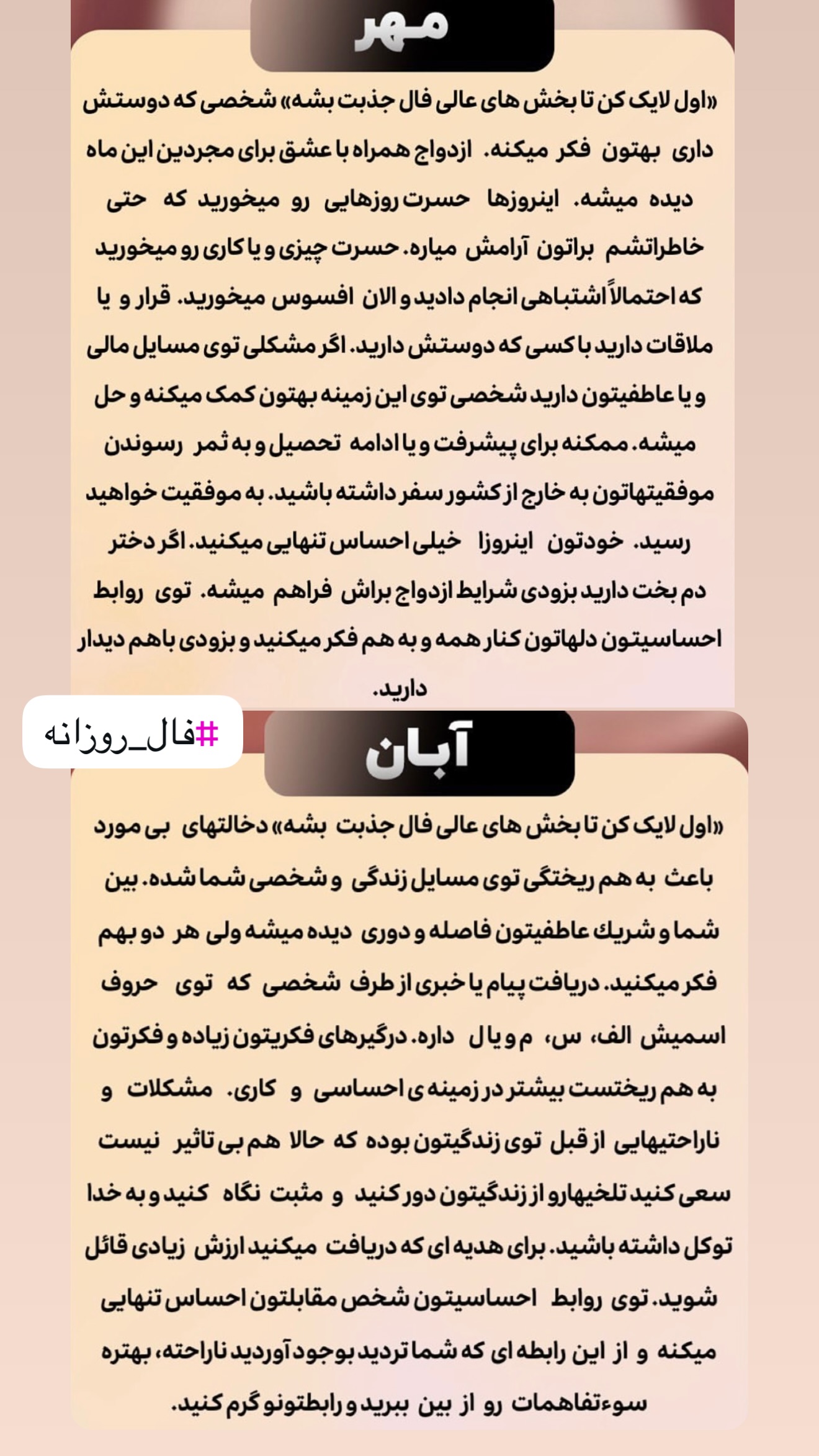  جدید ترین استوری اینستاگرام خانواده ویهان ایهان