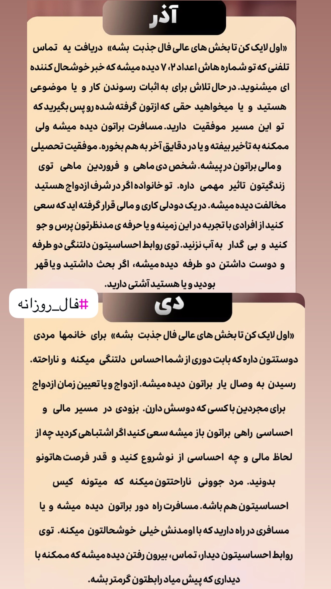  جدید ترین استوری اینستاگرام خانواده ویهان ایهان