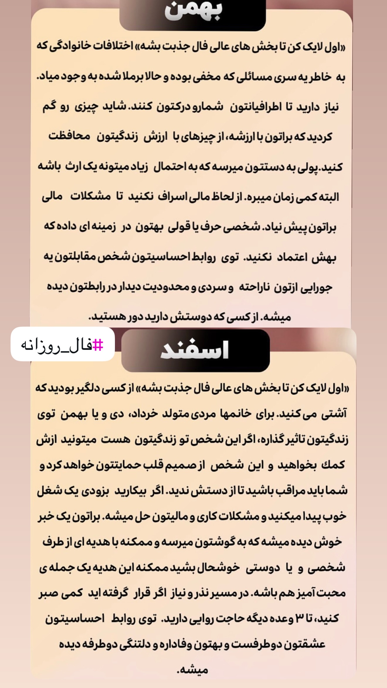  جدید ترین استوری اینستاگرام خانواده ویهان ایهان