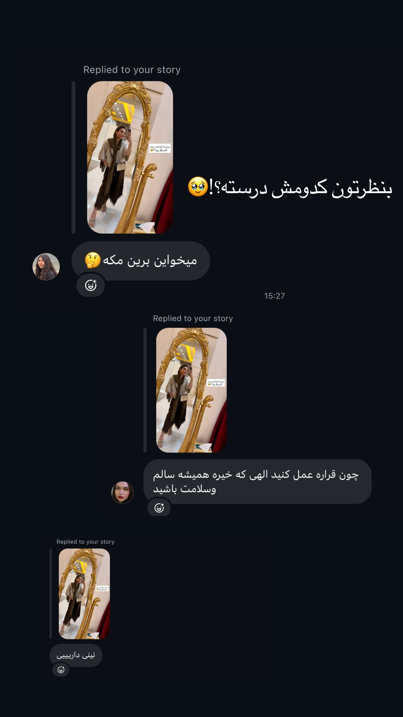  جدید ترین استوری اینستاگرام خانواده ویهان ایهان