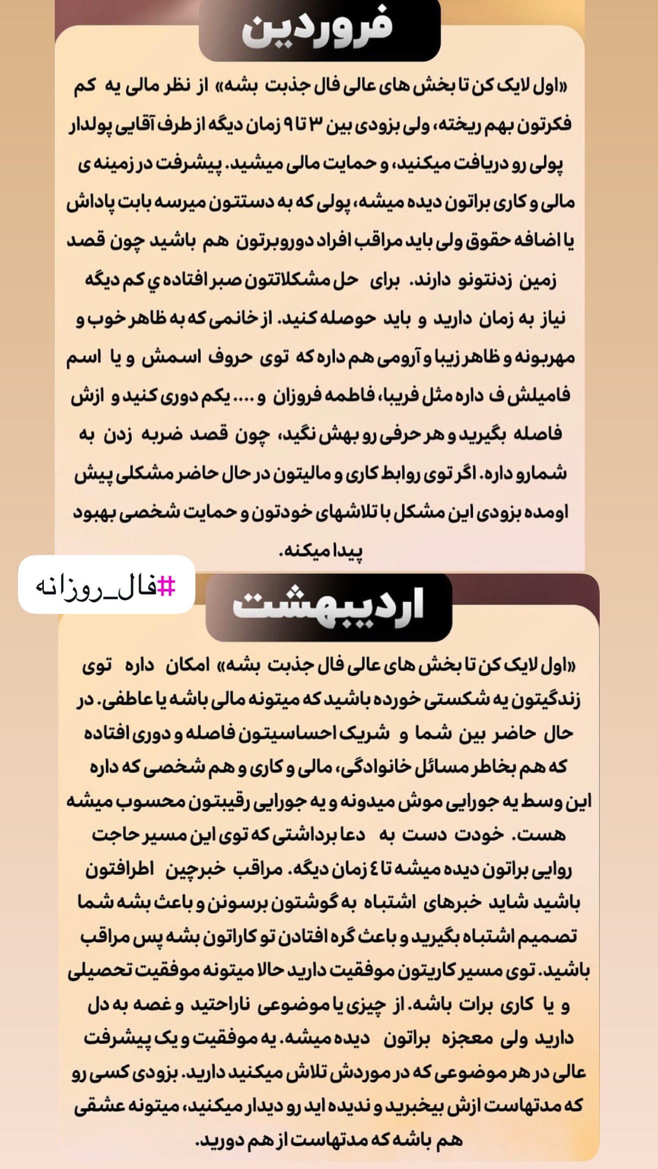  جدید ترین استوری اینستاگرام خانواده ویهان ایهان