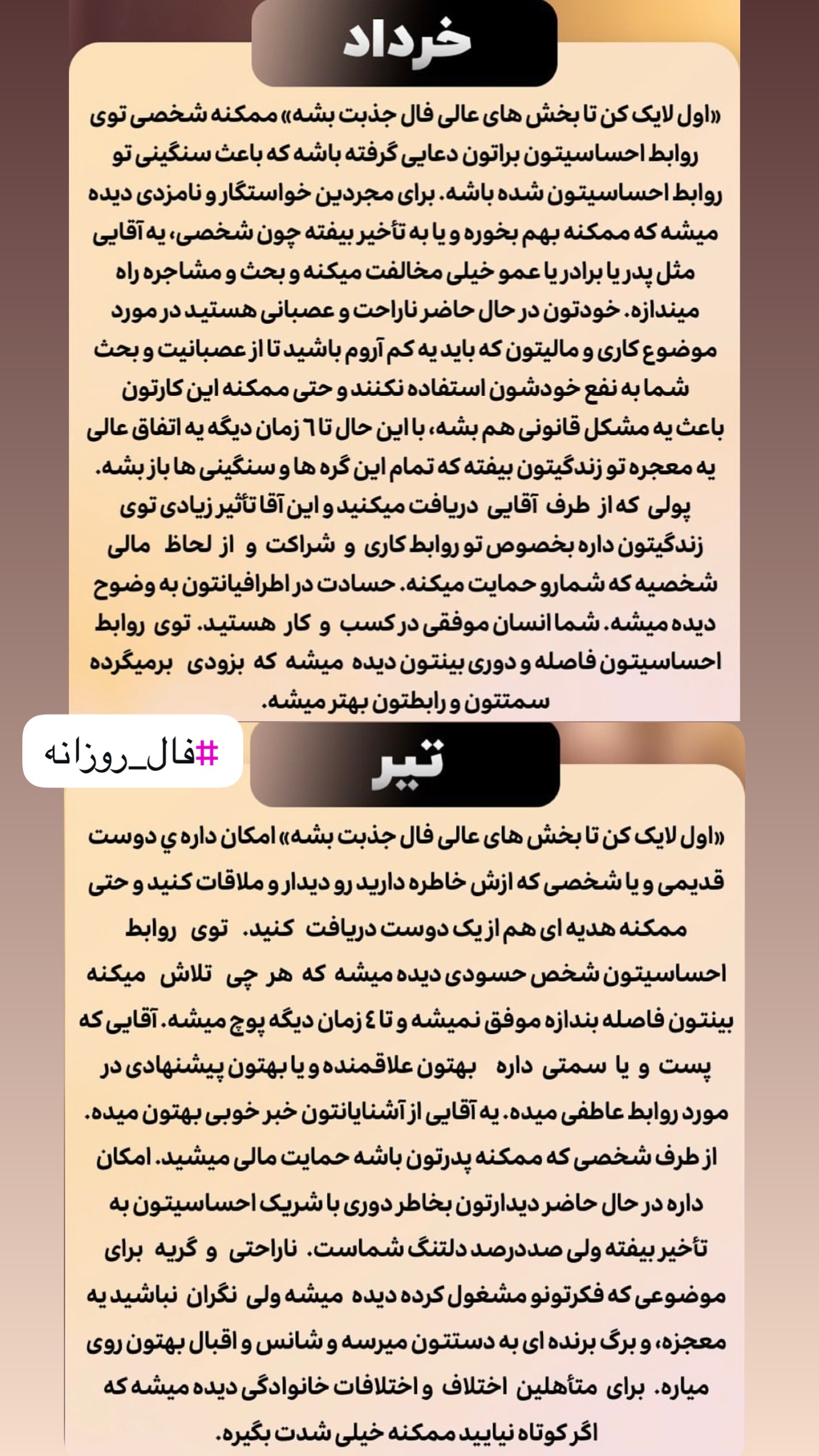 جدید ترین استوری اینستاگرام خانواده ویهان ایهان