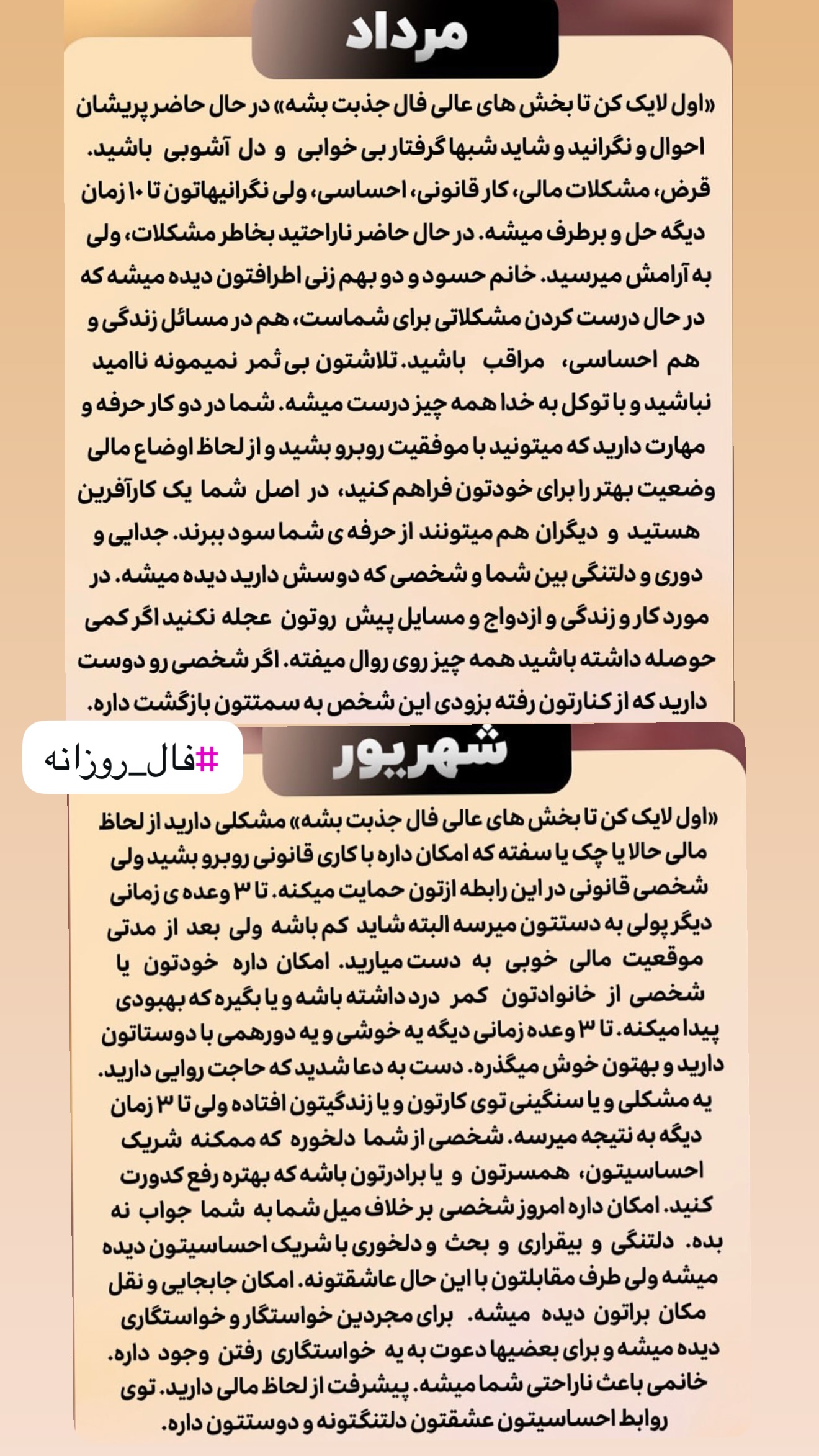  جدید ترین استوری اینستاگرام خانواده ویهان ایهان
