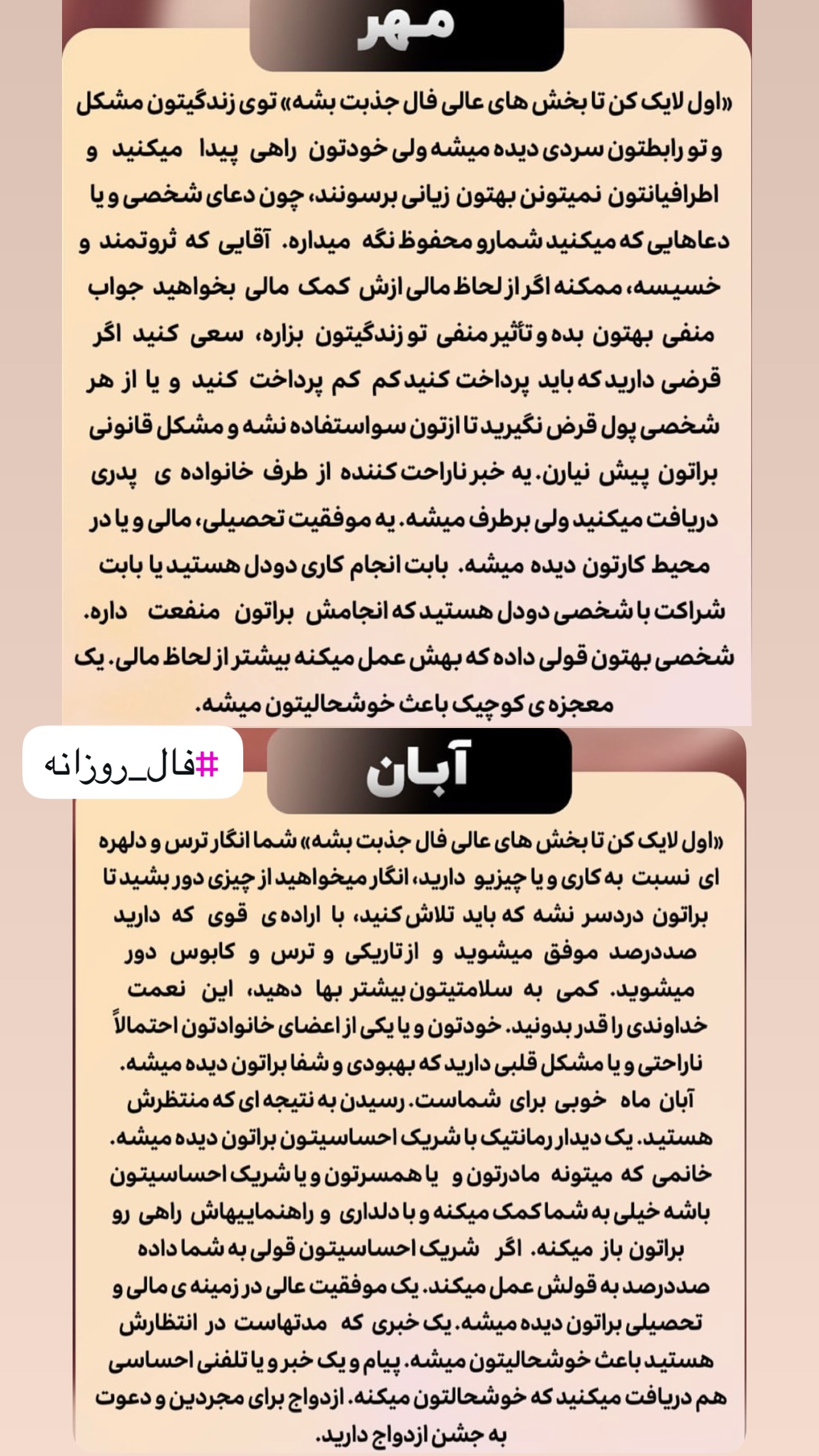  جدید ترین استوری اینستاگرام خانواده ویهان ایهان