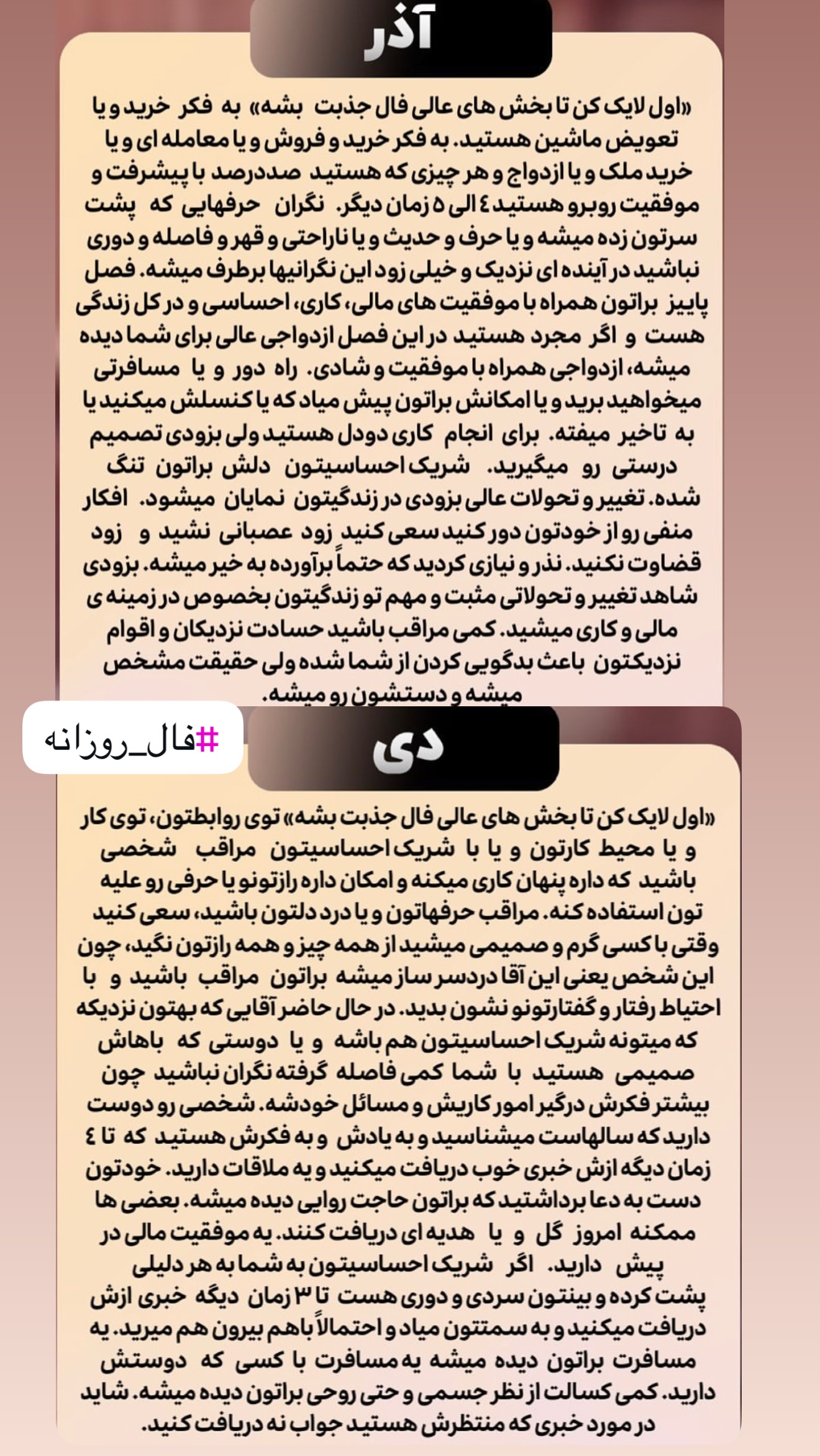  جدید ترین استوری اینستاگرام خانواده ویهان ایهان