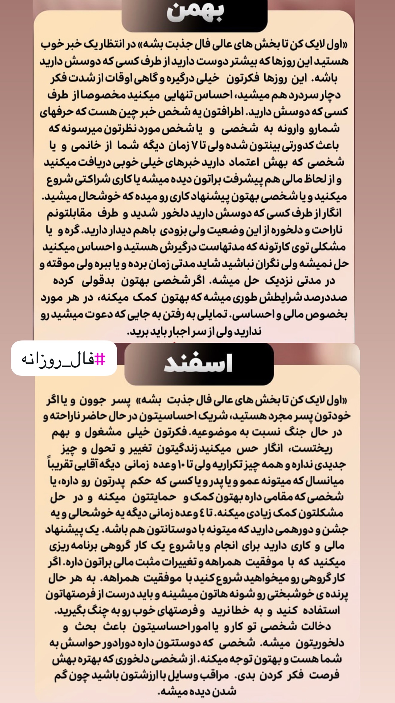  جدید ترین استوری اینستاگرام خانواده ویهان ایهان