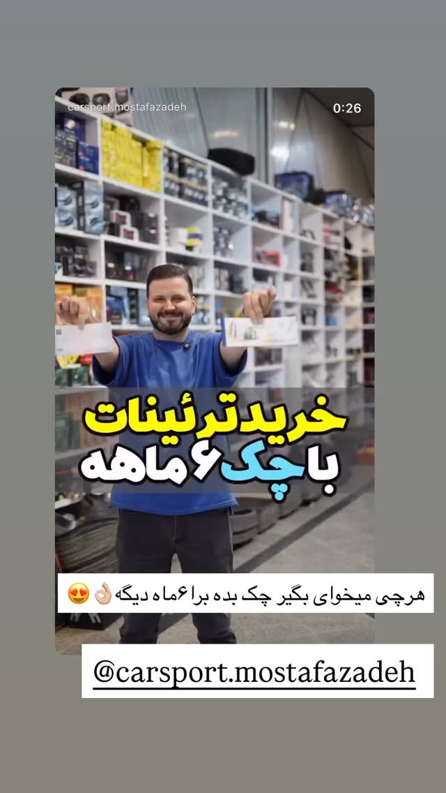  جدید ترین استوری اینستاگرام خانواده ویهان ایهان
