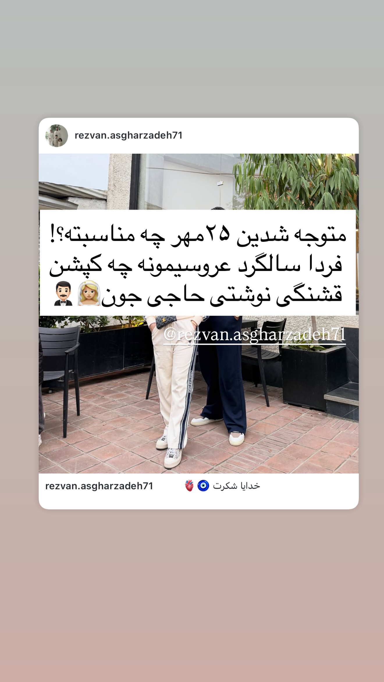  جدید ترین استوری اینستاگرام خانواده ویهان ایهان