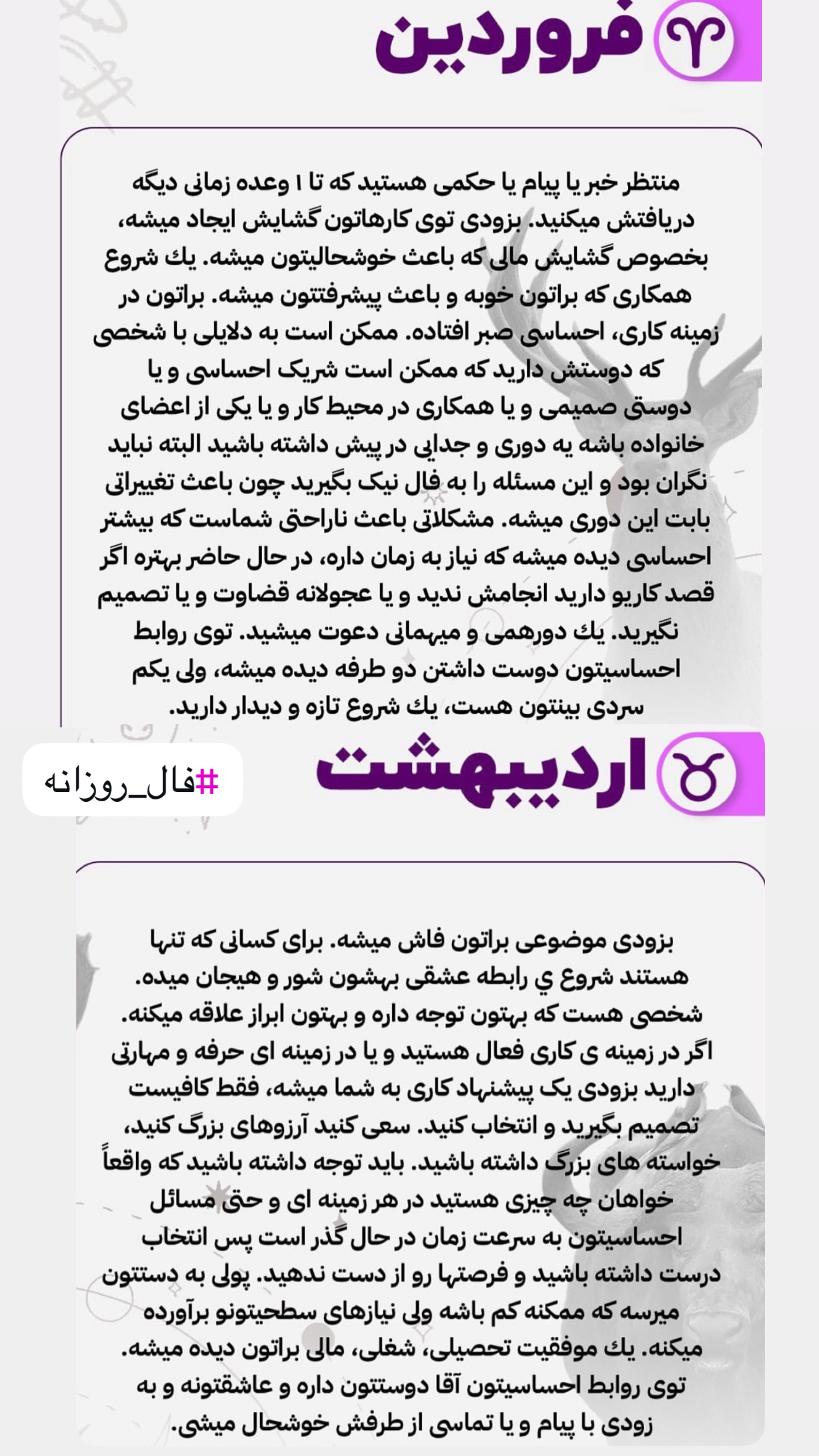  جدید ترین استوری اینستاگرام خانواده ویهان ایهان