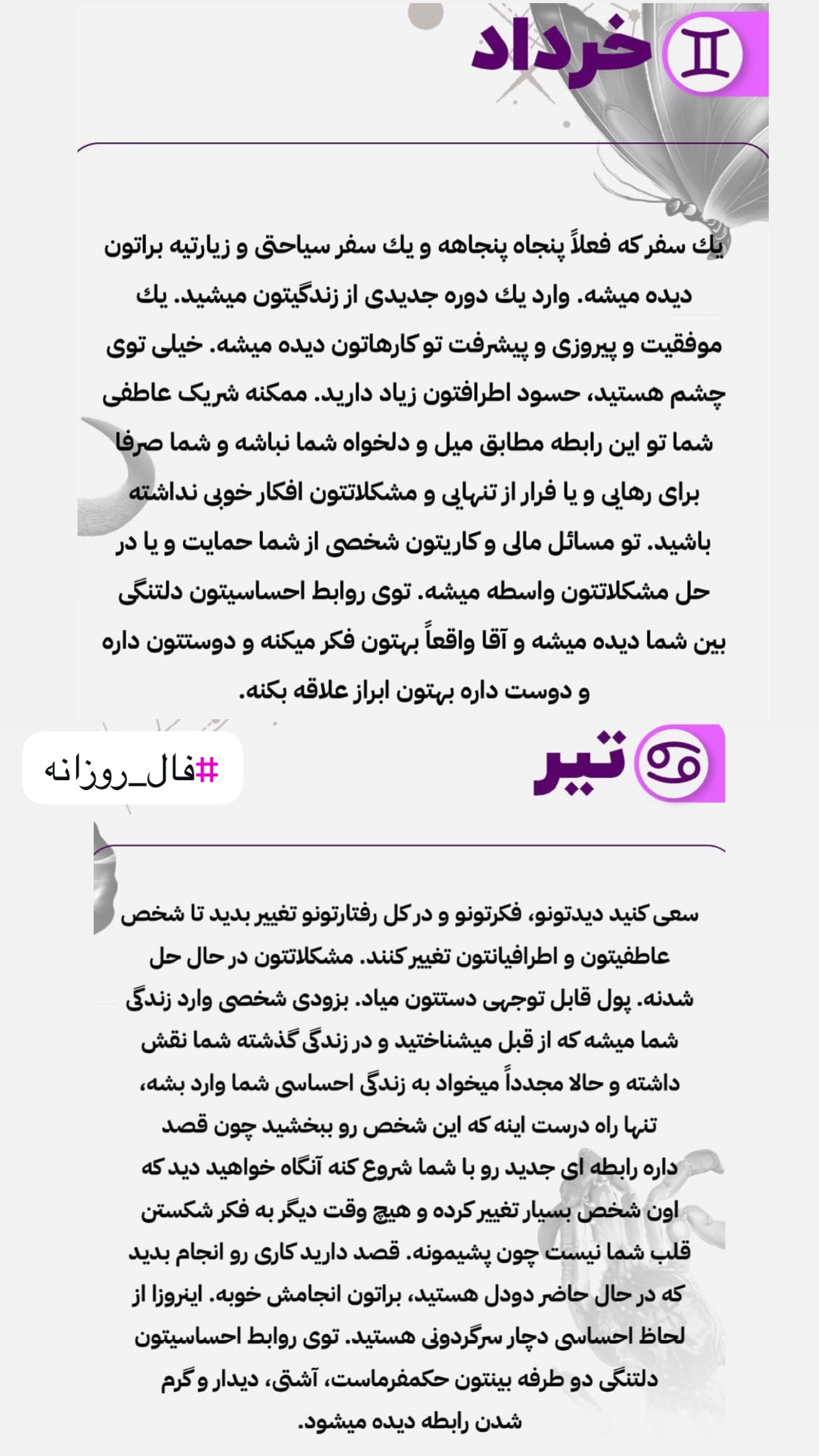  جدید ترین استوری اینستاگرام خانواده ویهان ایهان