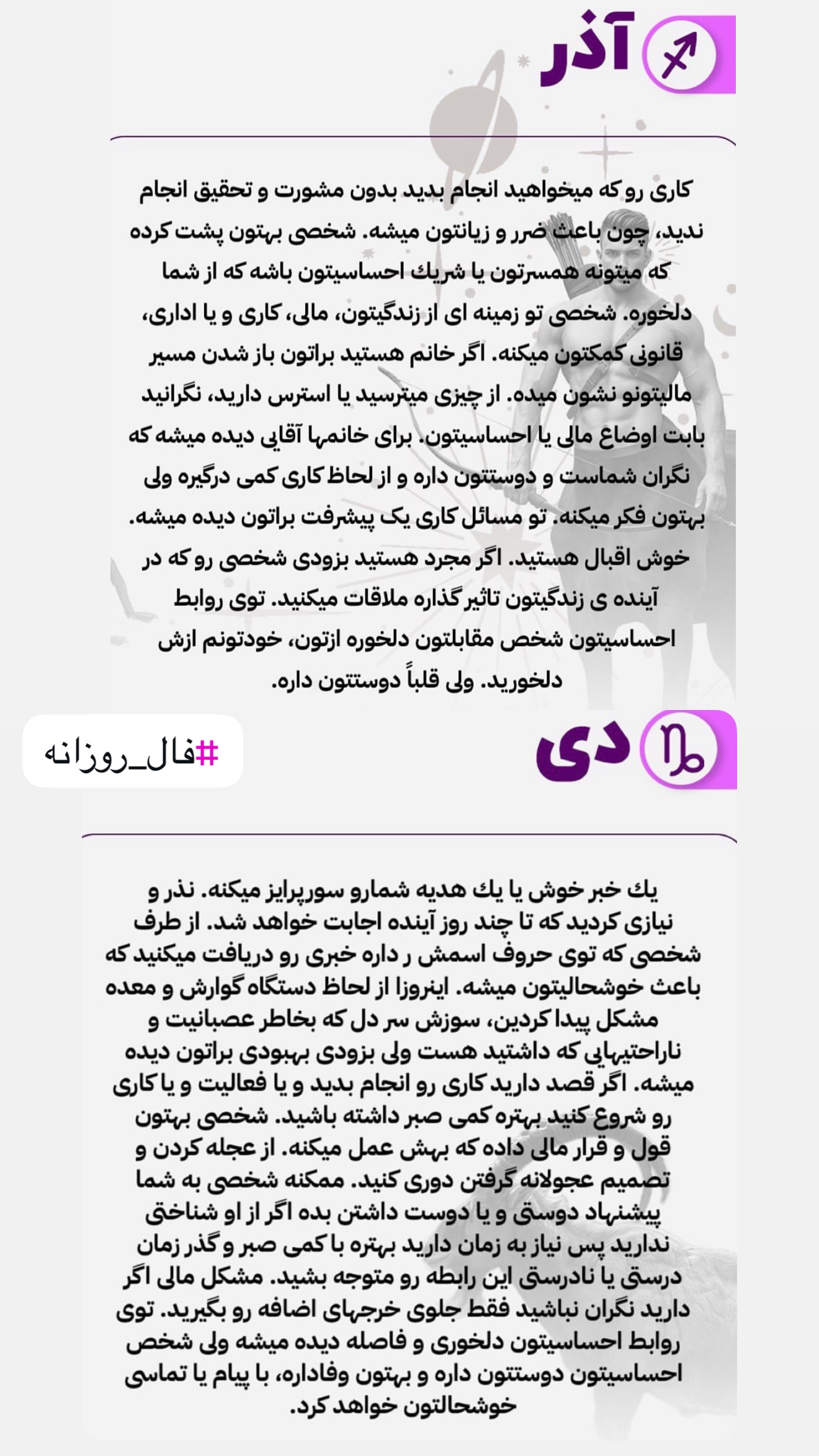  جدید ترین استوری اینستاگرام خانواده ویهان ایهان