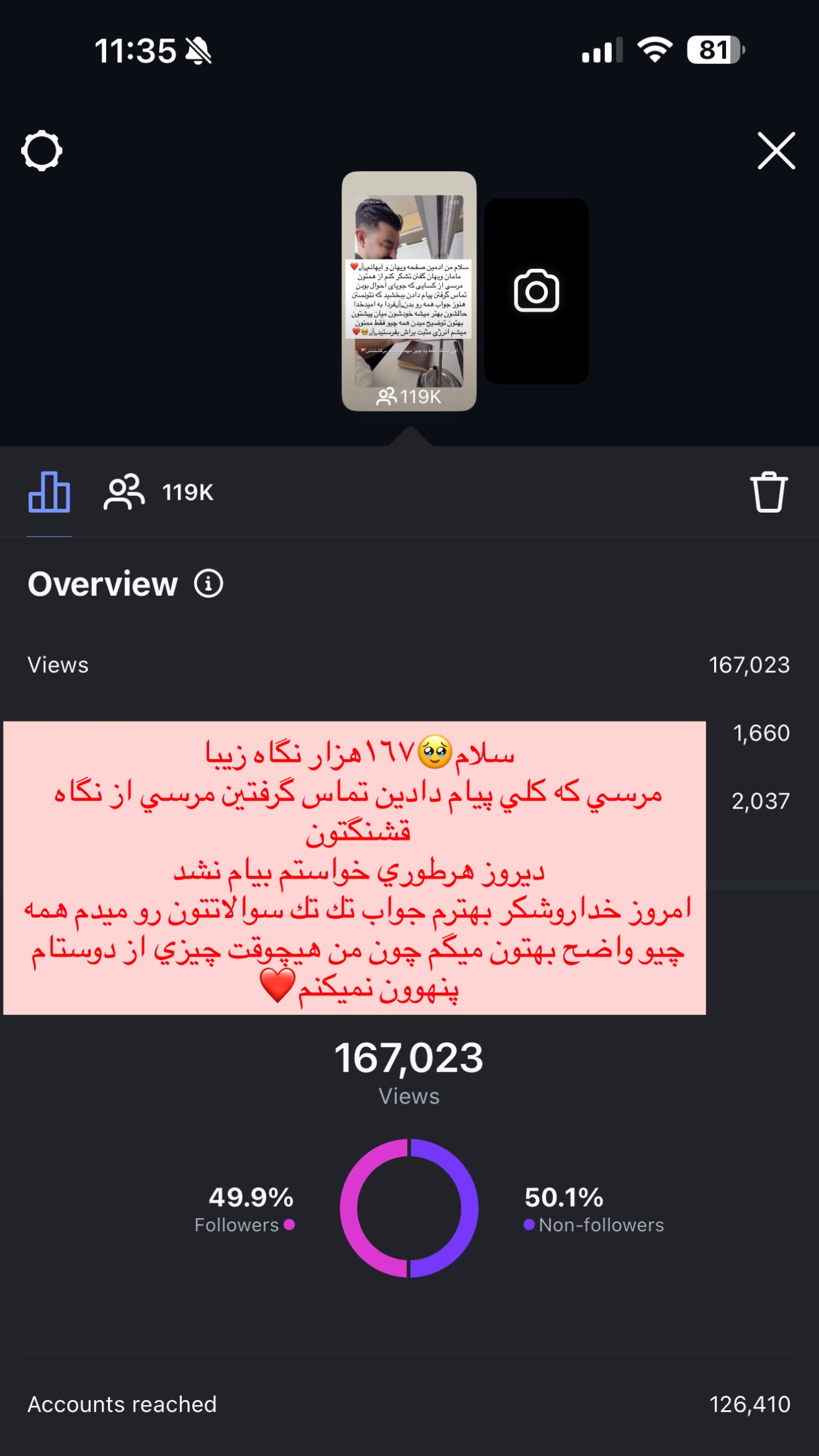  جدید ترین استوری اینستاگرام خانواده ویهان ایهان