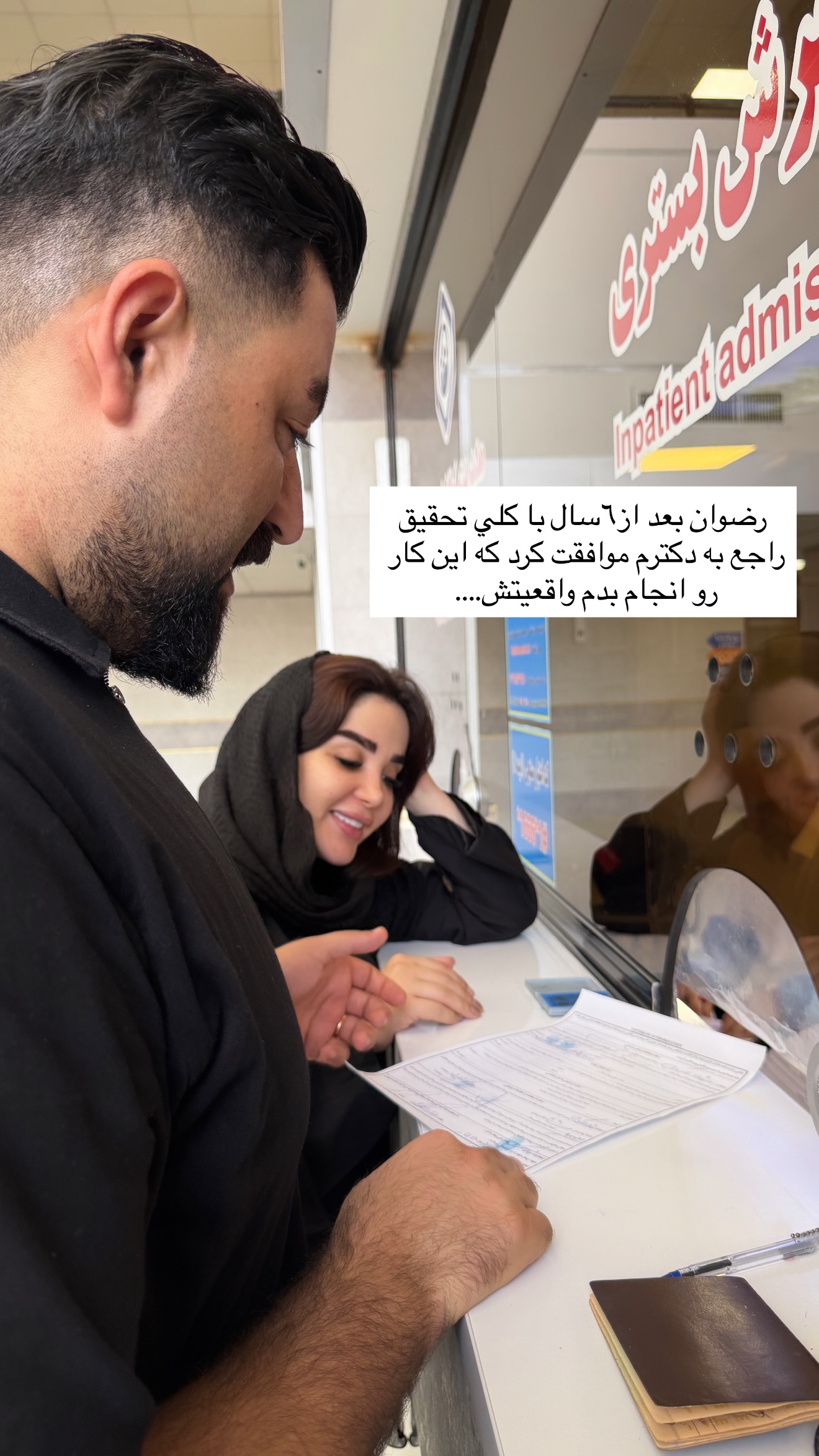  جدید ترین استوری اینستاگرام خانواده ویهان ایهان