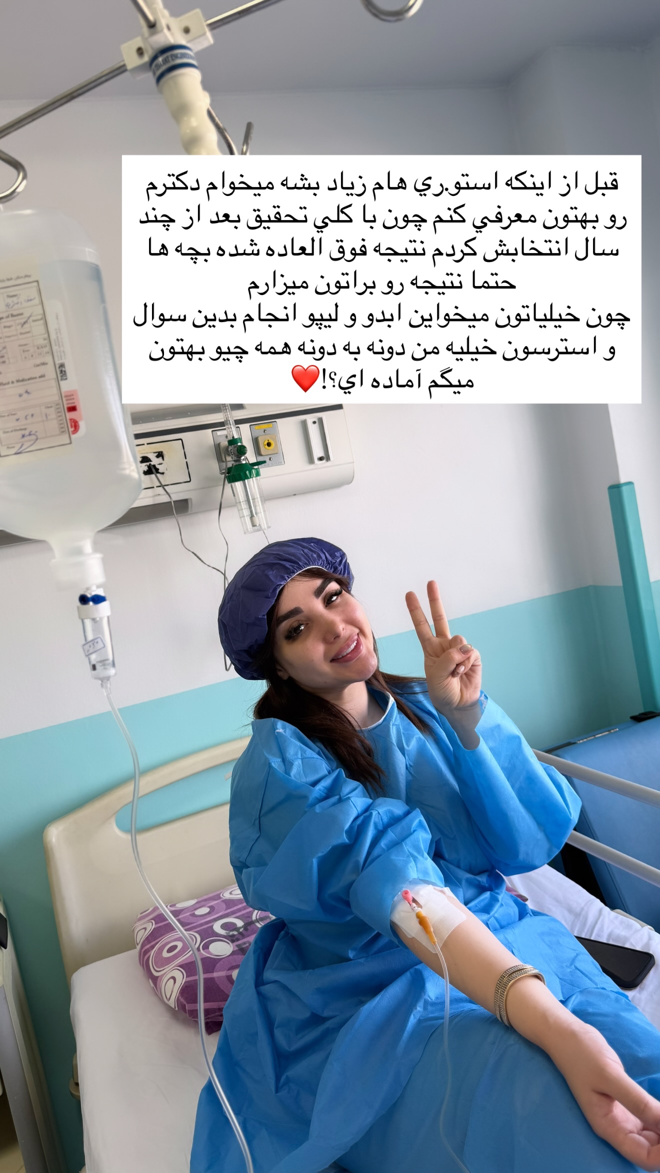  جدید ترین استوری اینستاگرام خانواده ویهان ایهان