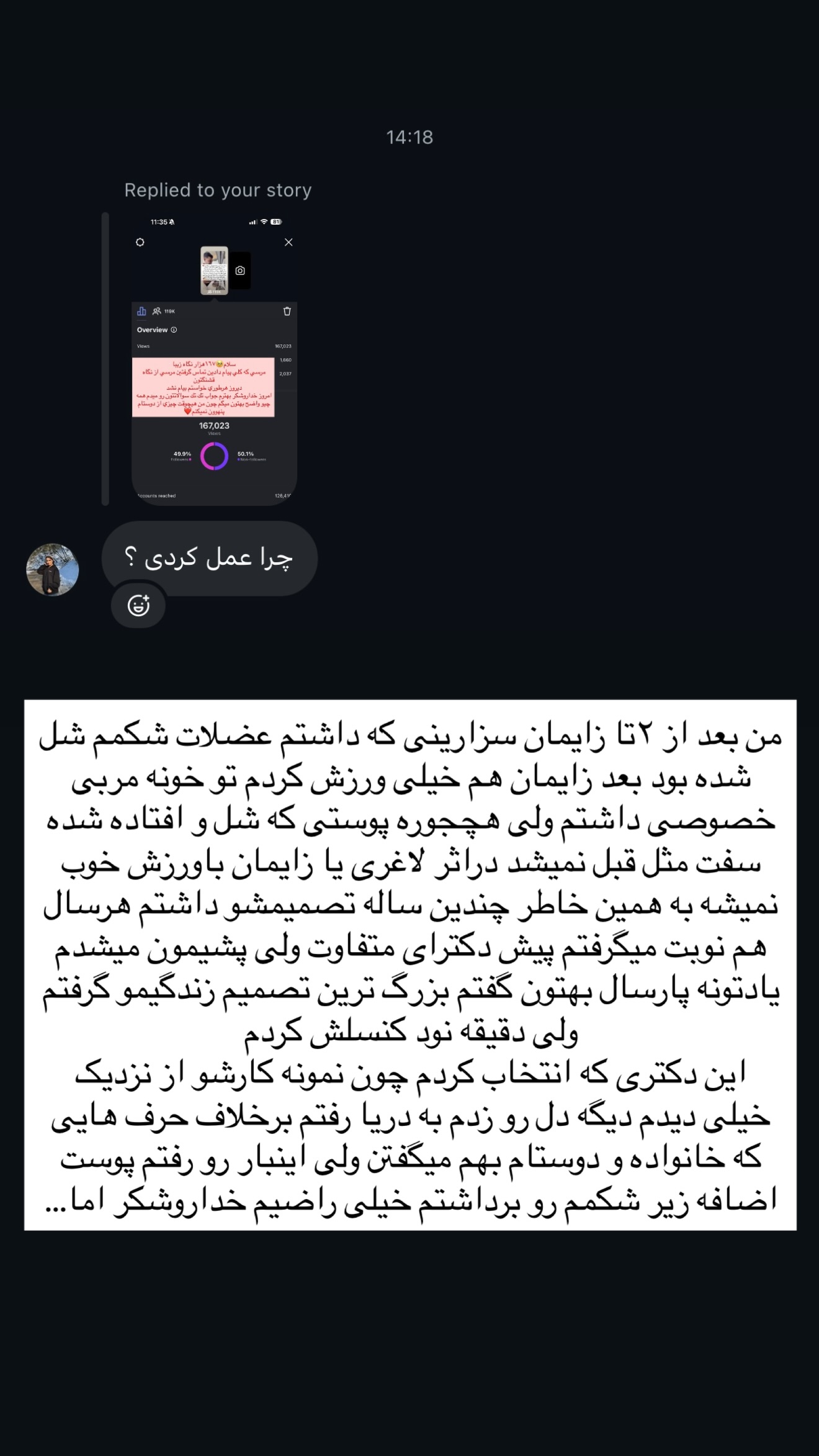  جدید ترین استوری اینستاگرام خانواده ویهان ایهان