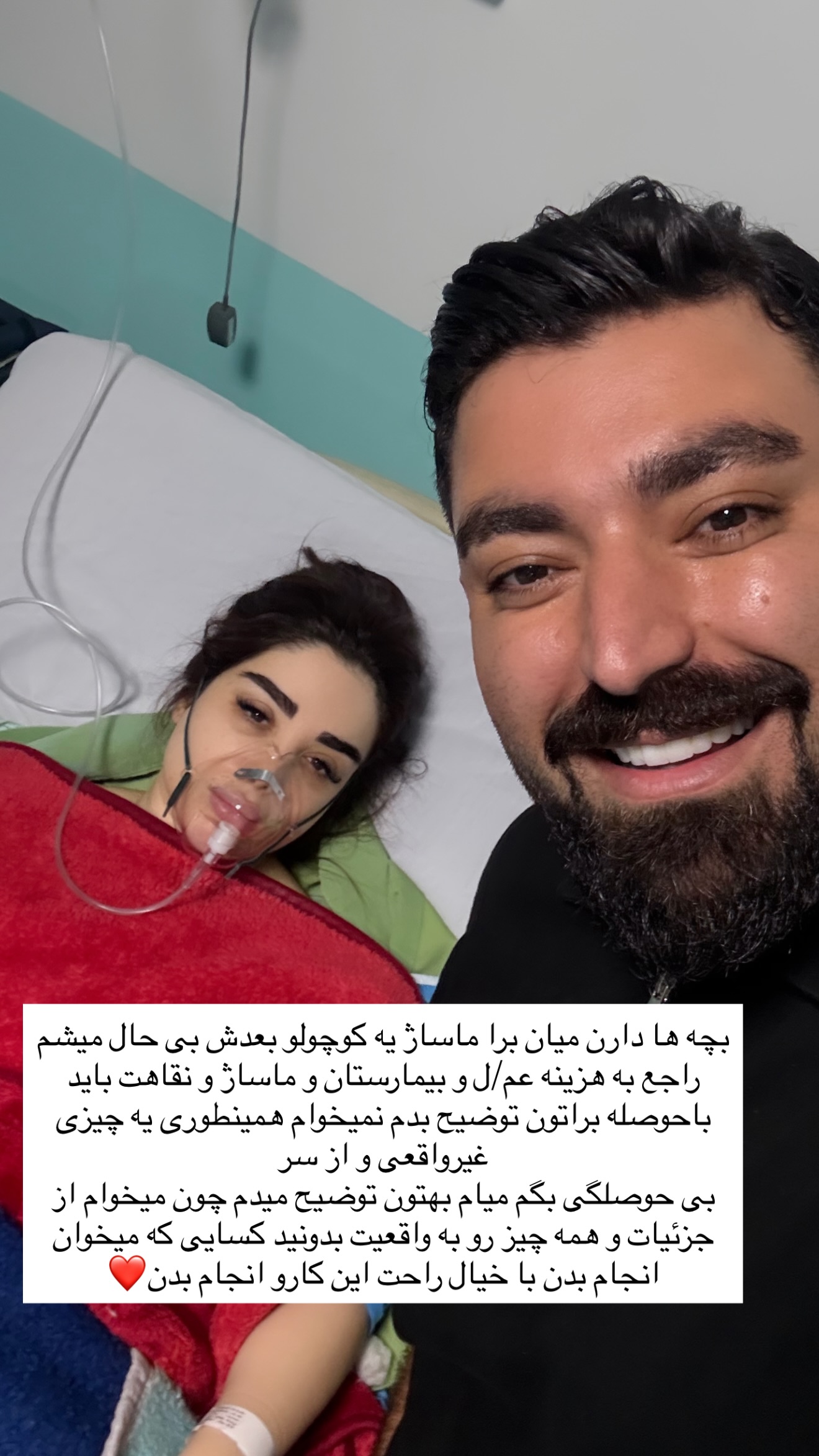  جدید ترین استوری اینستاگرام خانواده ویهان ایهان