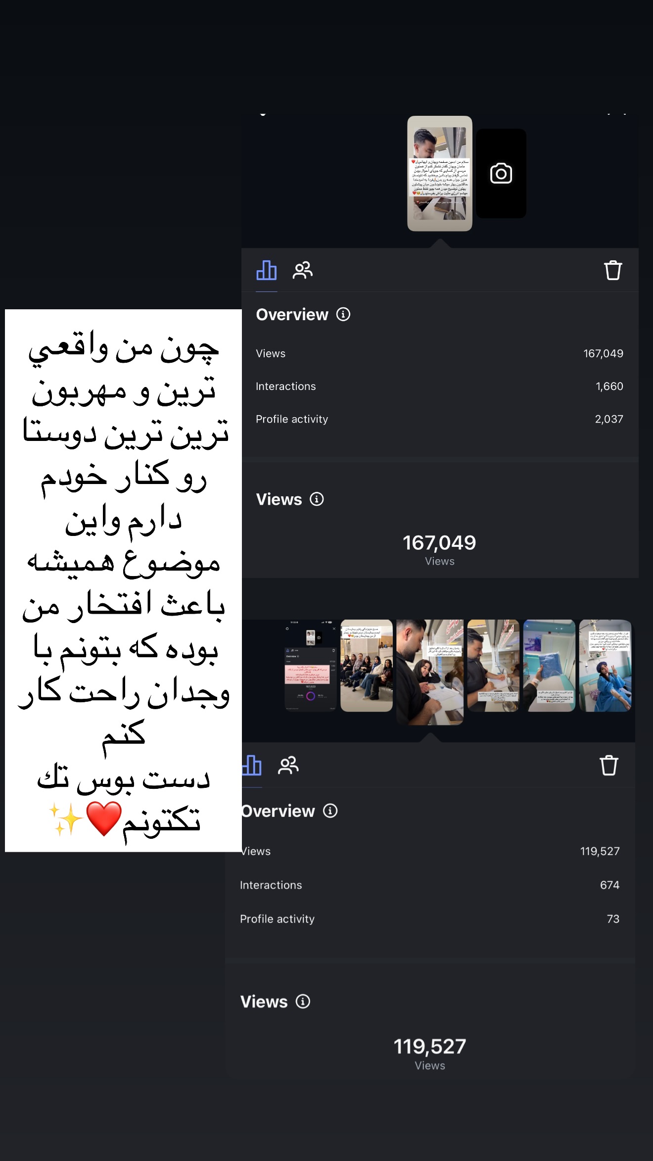  جدید ترین استوری اینستاگرام خانواده ویهان ایهان