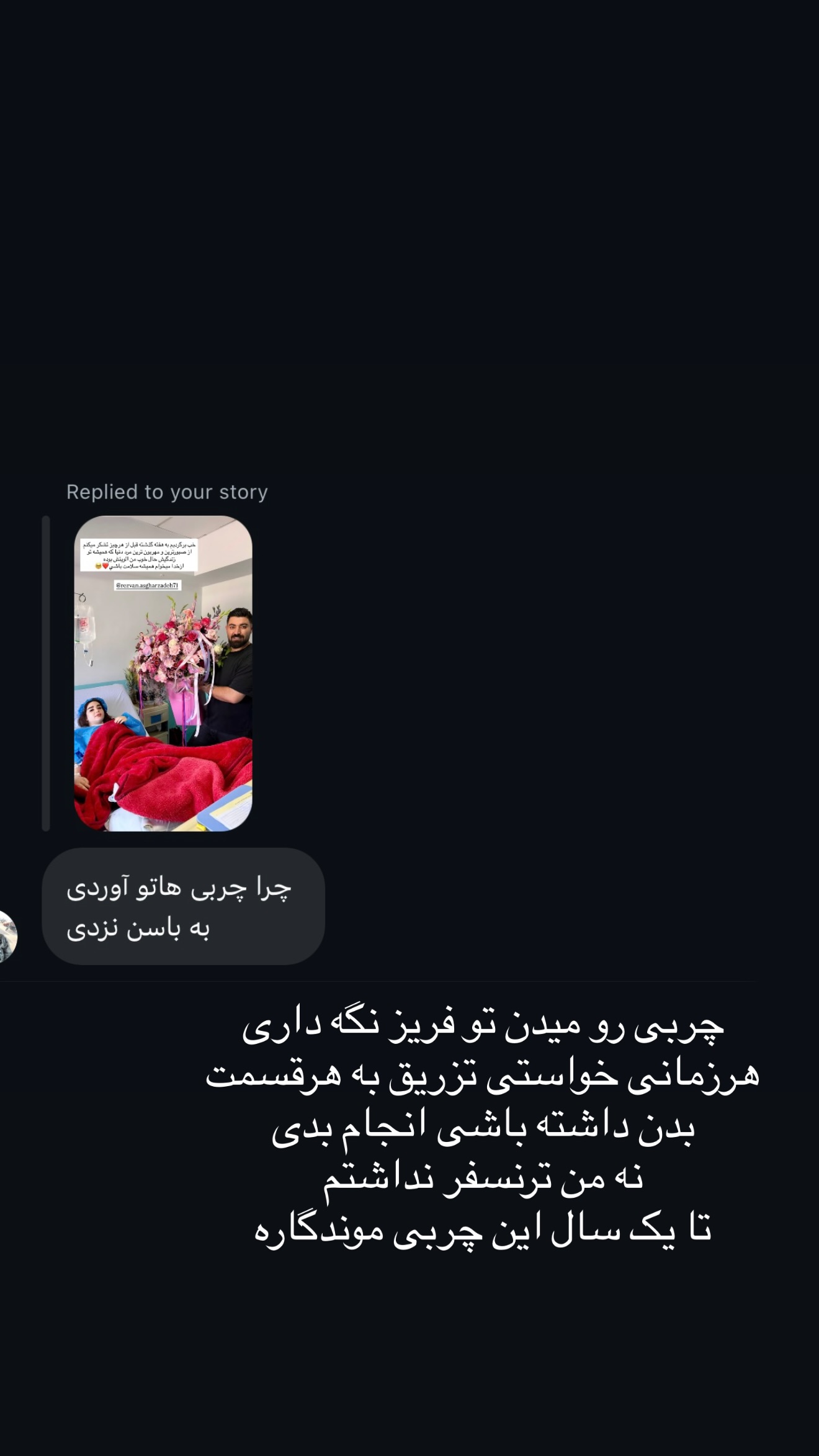  جدید ترین استوری اینستاگرام خانواده ویهان ایهان
