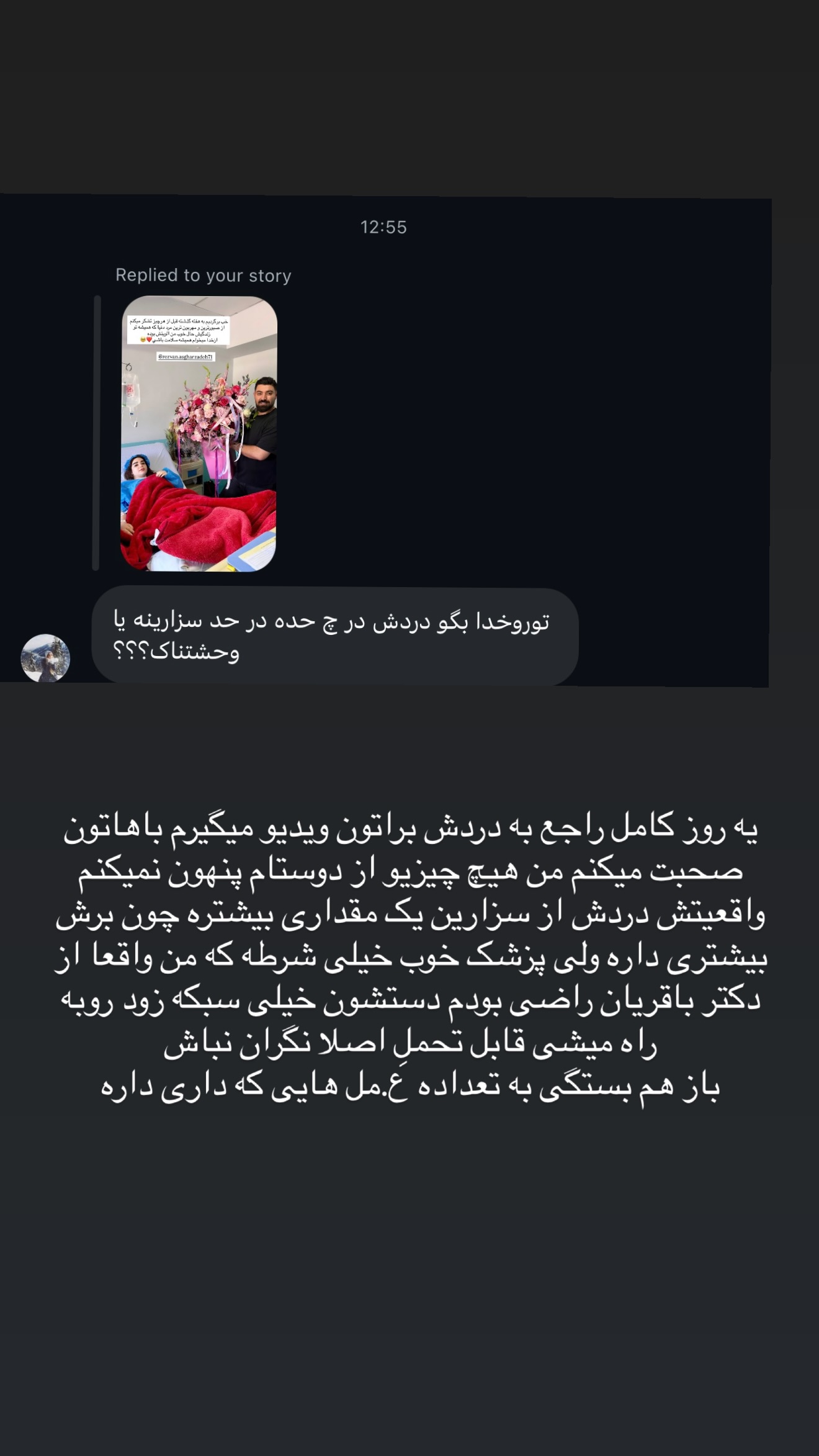  جدید ترین استوری اینستاگرام خانواده ویهان ایهان