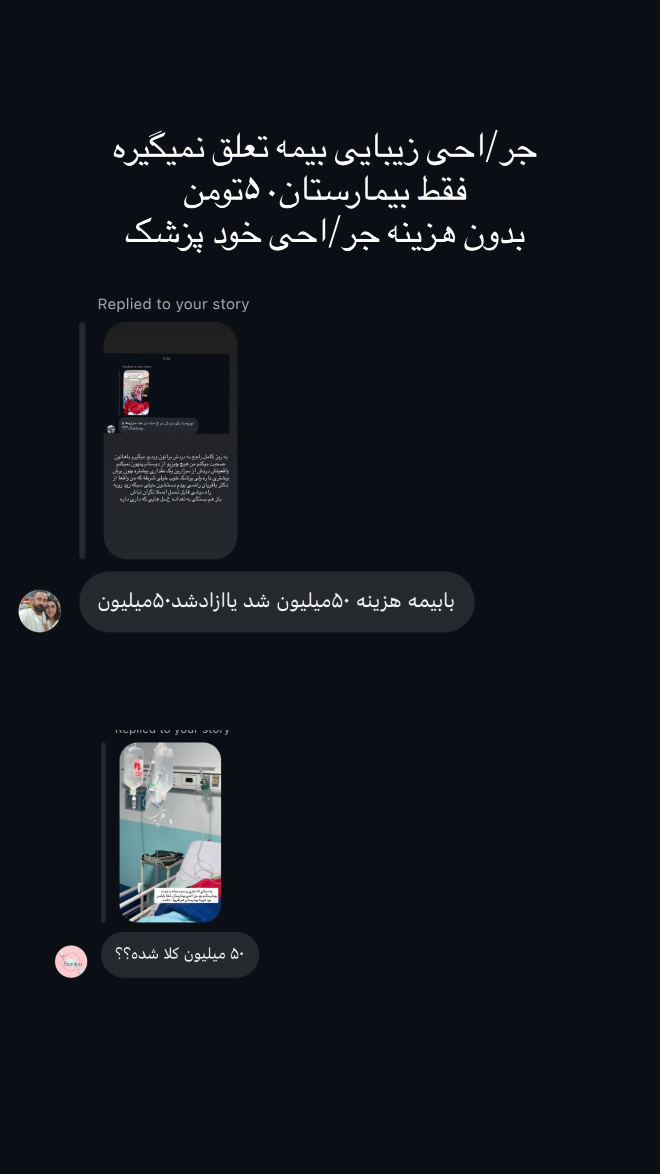  جدید ترین استوری اینستاگرام خانواده ویهان ایهان