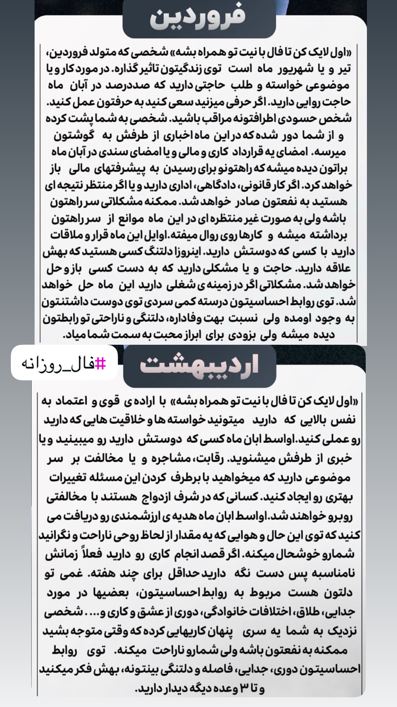  جدید ترین استوری اینستاگرام خانواده ویهان ایهان