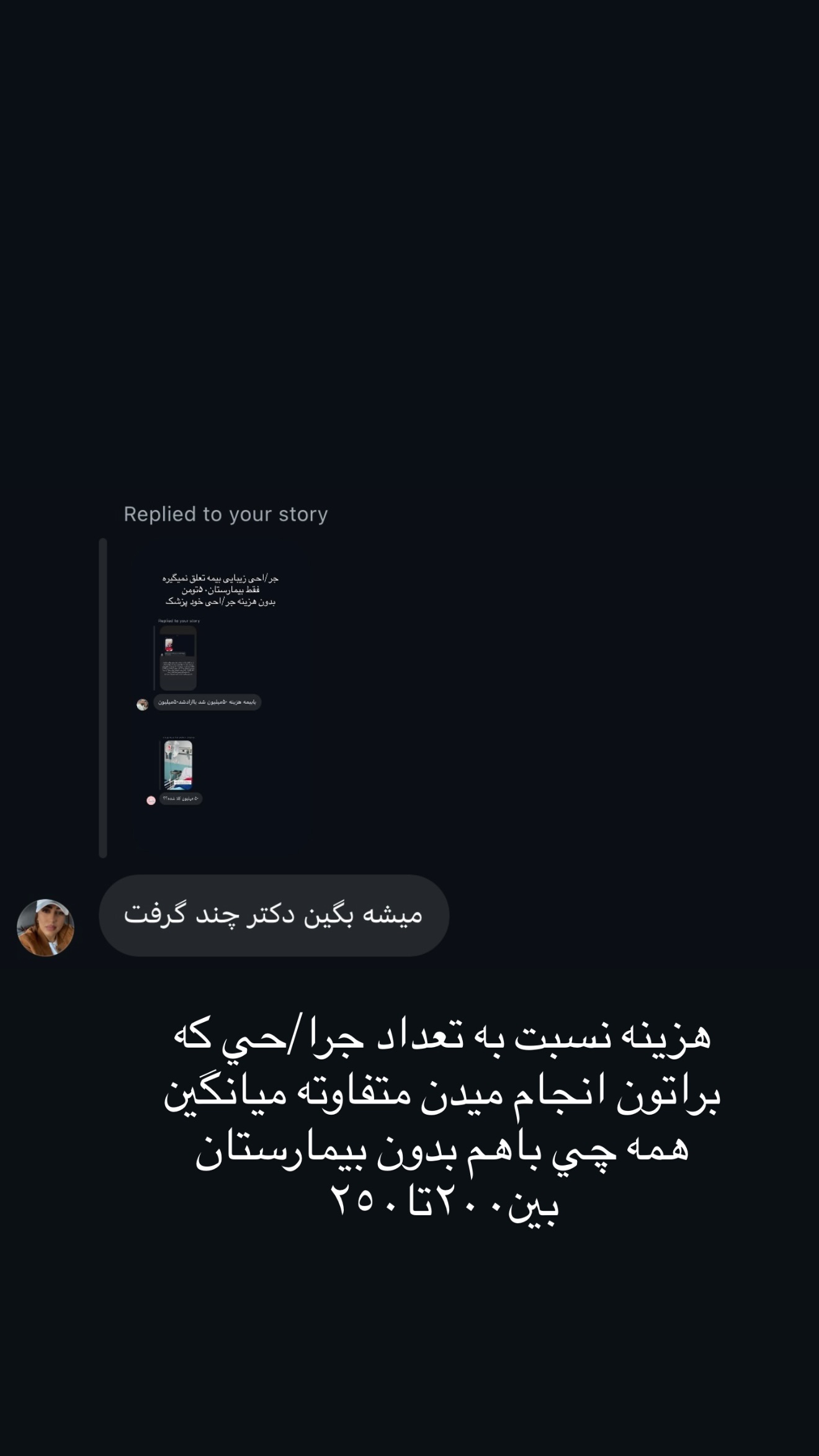  جدید ترین استوری اینستاگرام خانواده ویهان ایهان