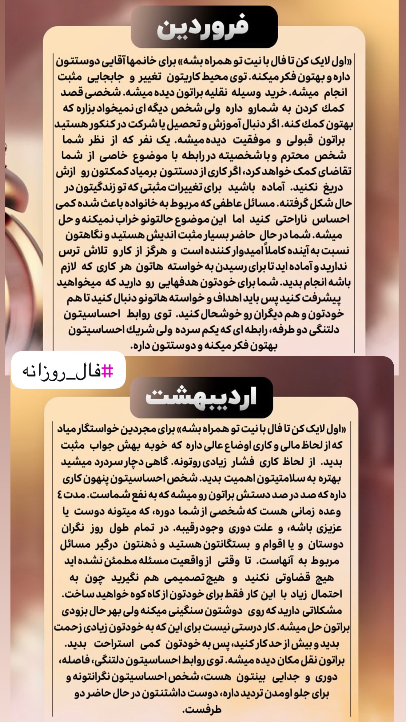  جدید ترین استوری اینستاگرام خانواده ویهان ایهان