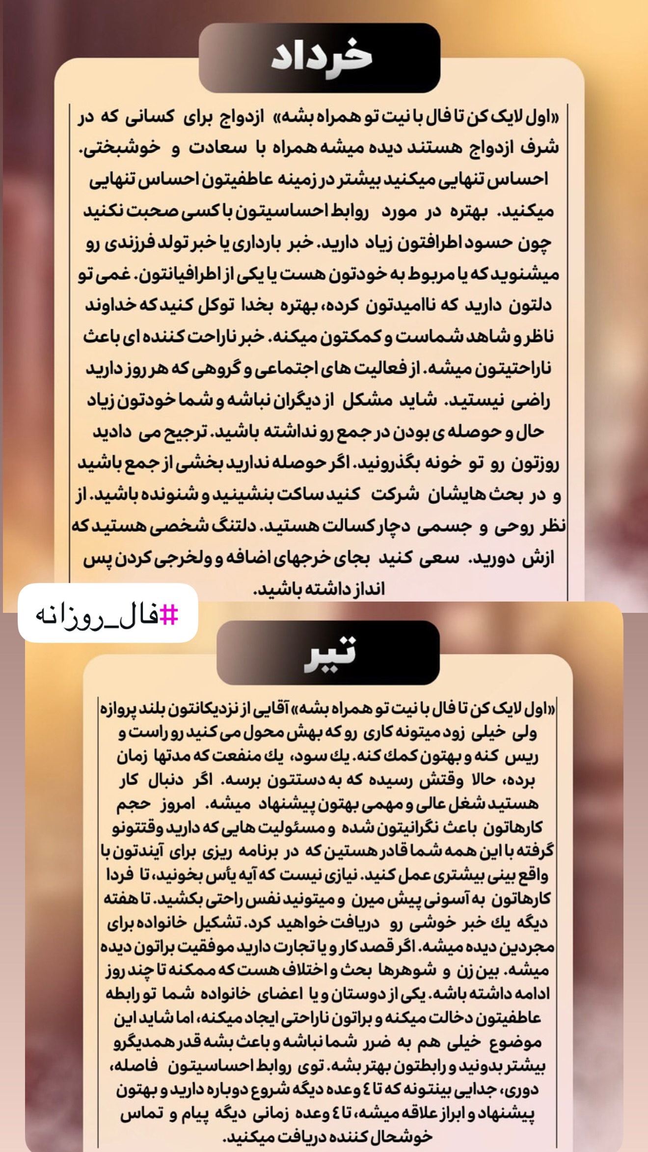  جدید ترین استوری اینستاگرام خانواده ویهان ایهان
