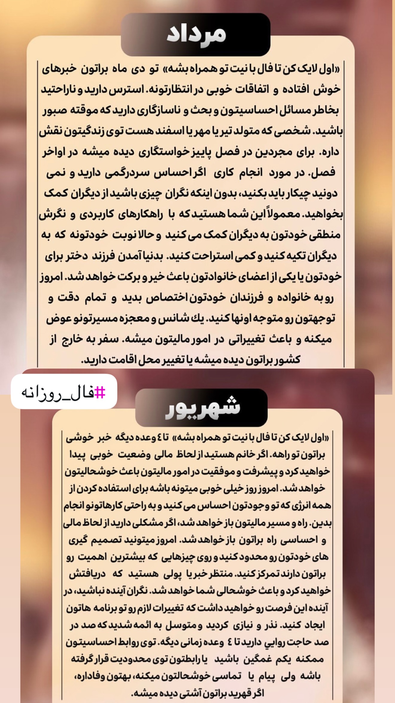  جدید ترین استوری اینستاگرام خانواده ویهان ایهان