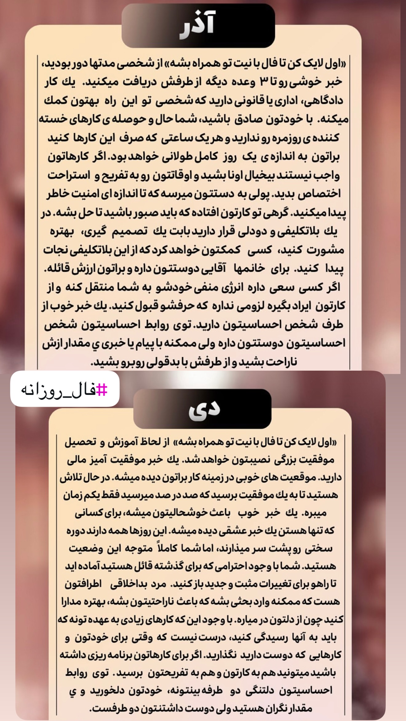  جدید ترین استوری اینستاگرام خانواده ویهان ایهان