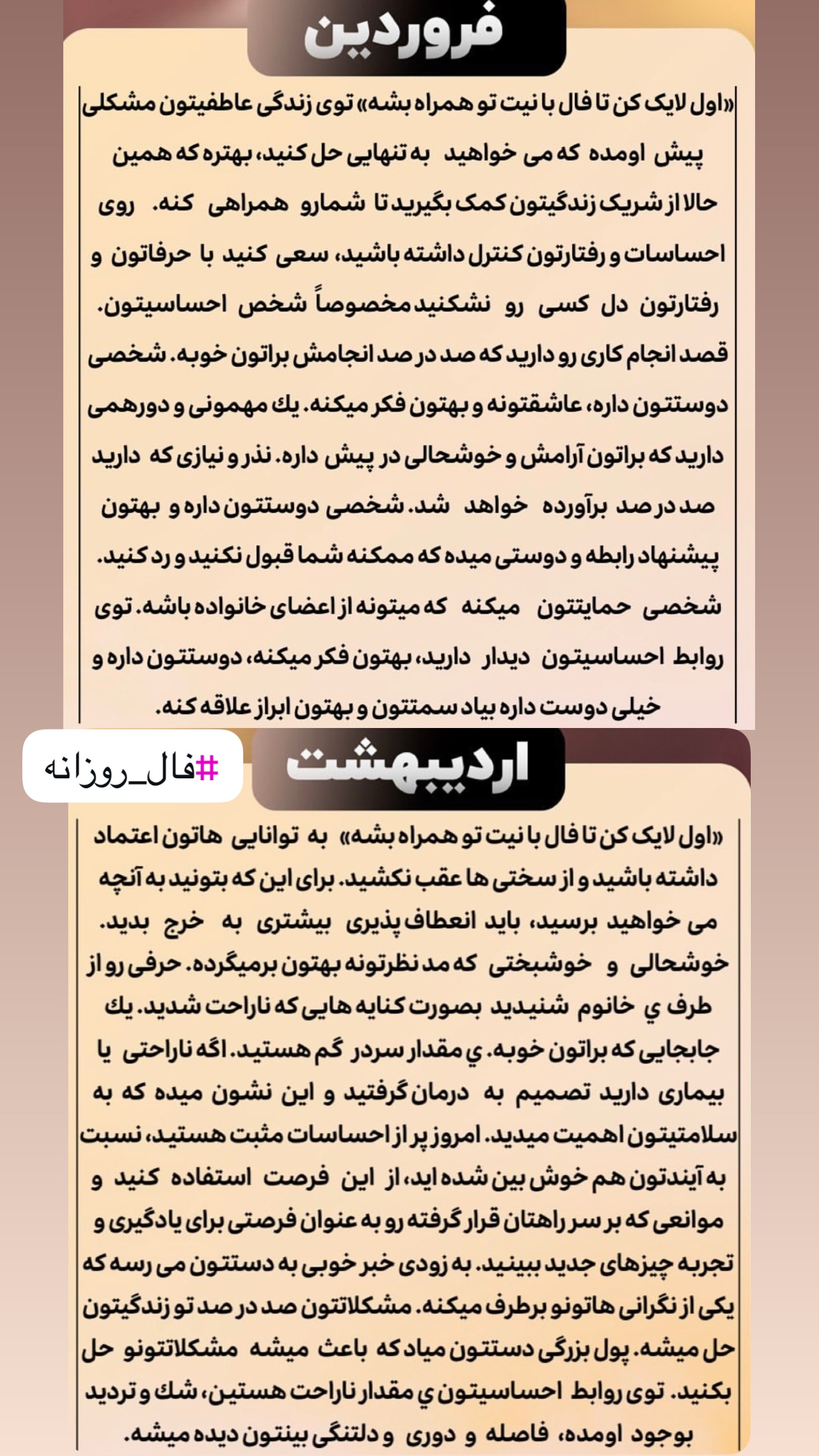  جدید ترین استوری اینستاگرام خانواده ویهان ایهان