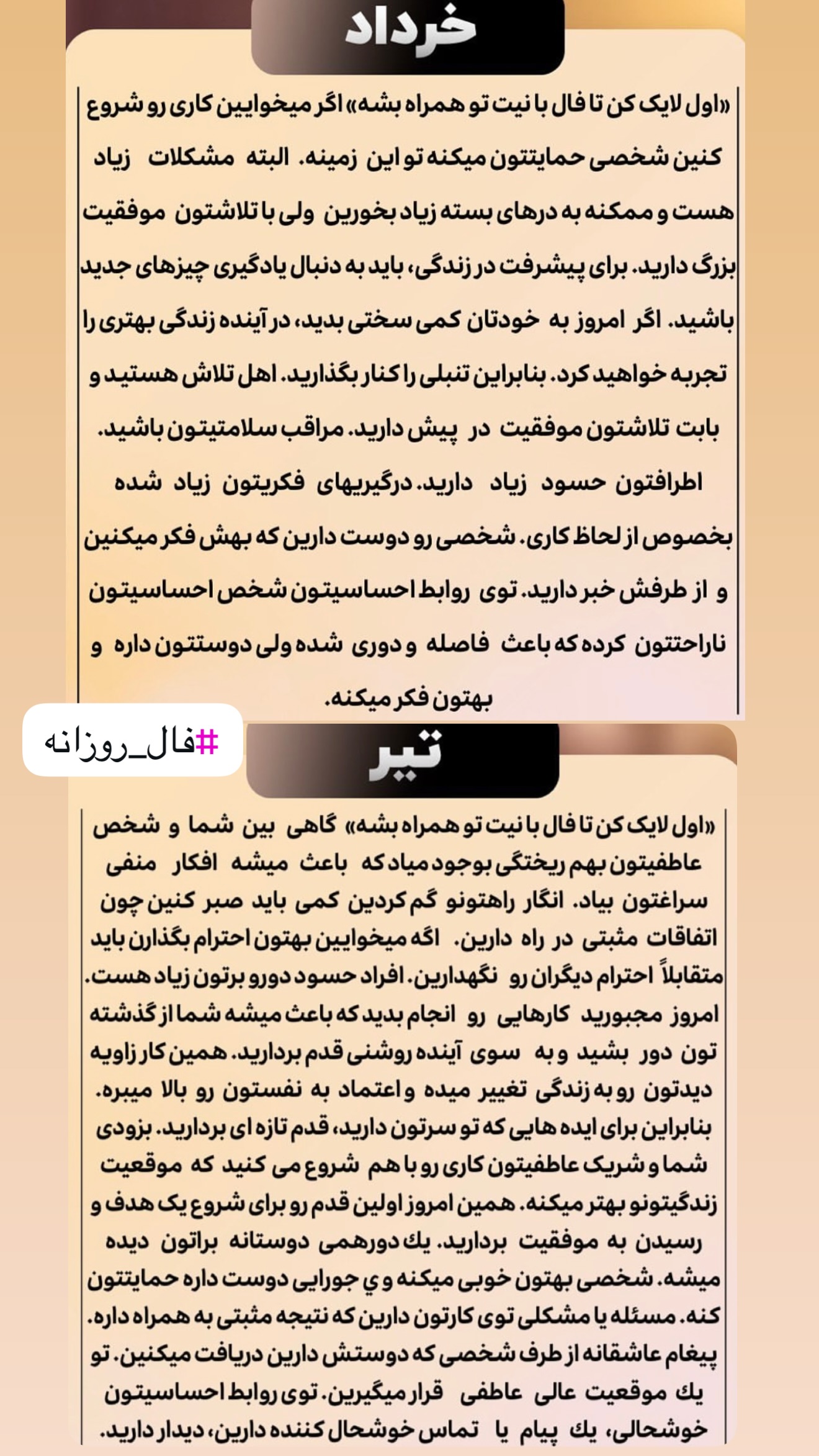  جدید ترین استوری اینستاگرام خانواده ویهان ایهان