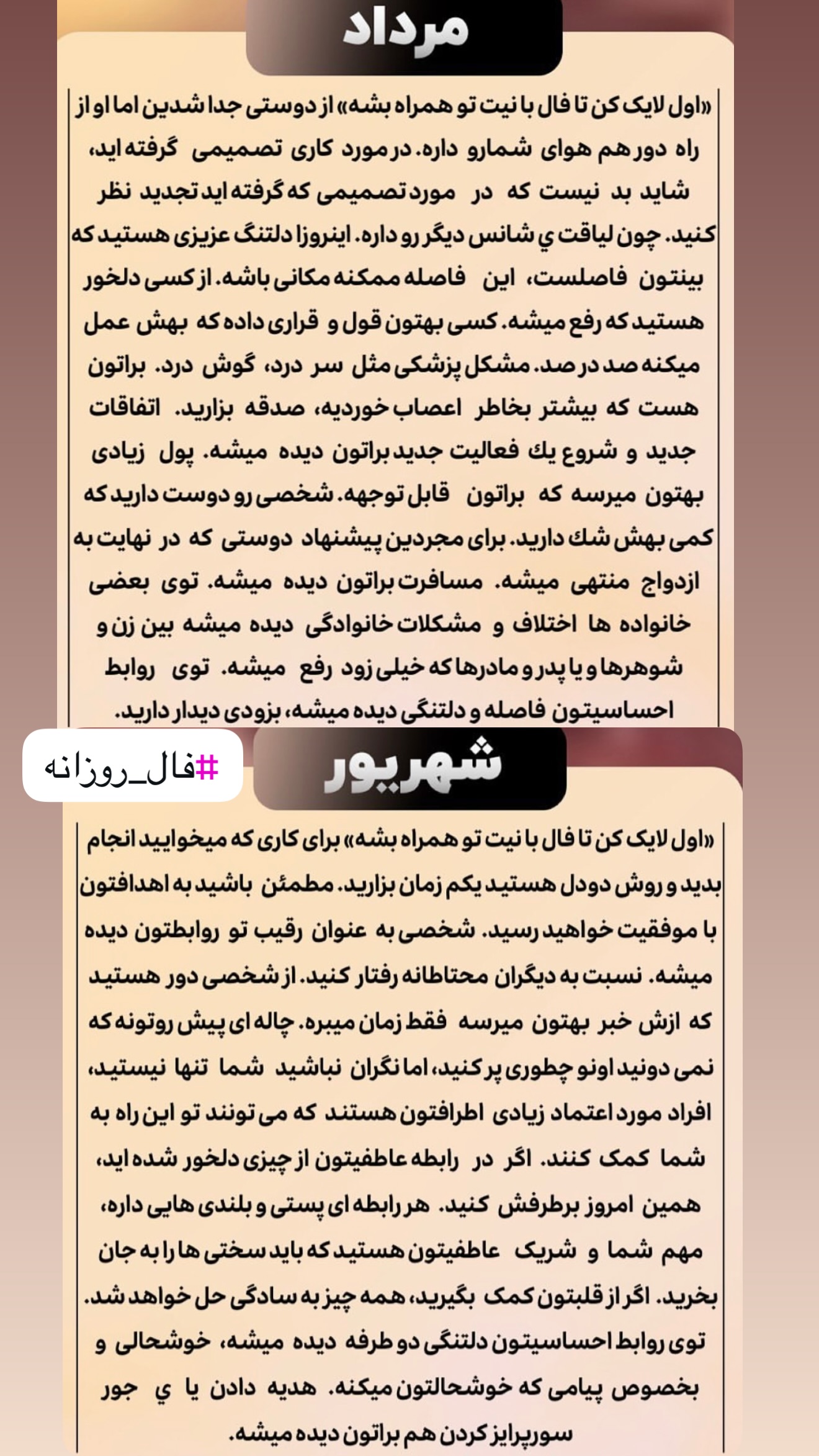  جدید ترین استوری اینستاگرام خانواده ویهان ایهان