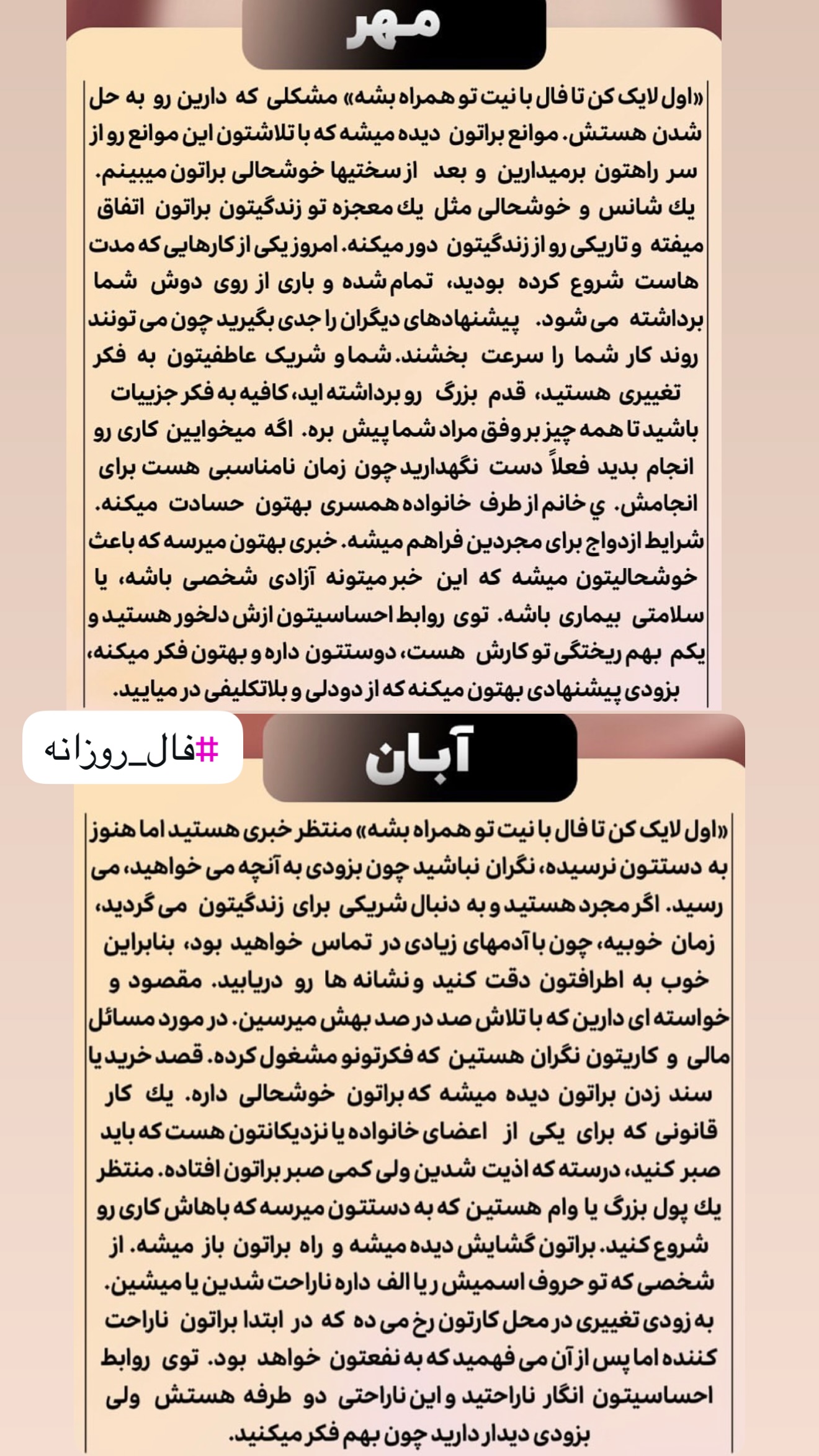  جدید ترین استوری اینستاگرام خانواده ویهان ایهان