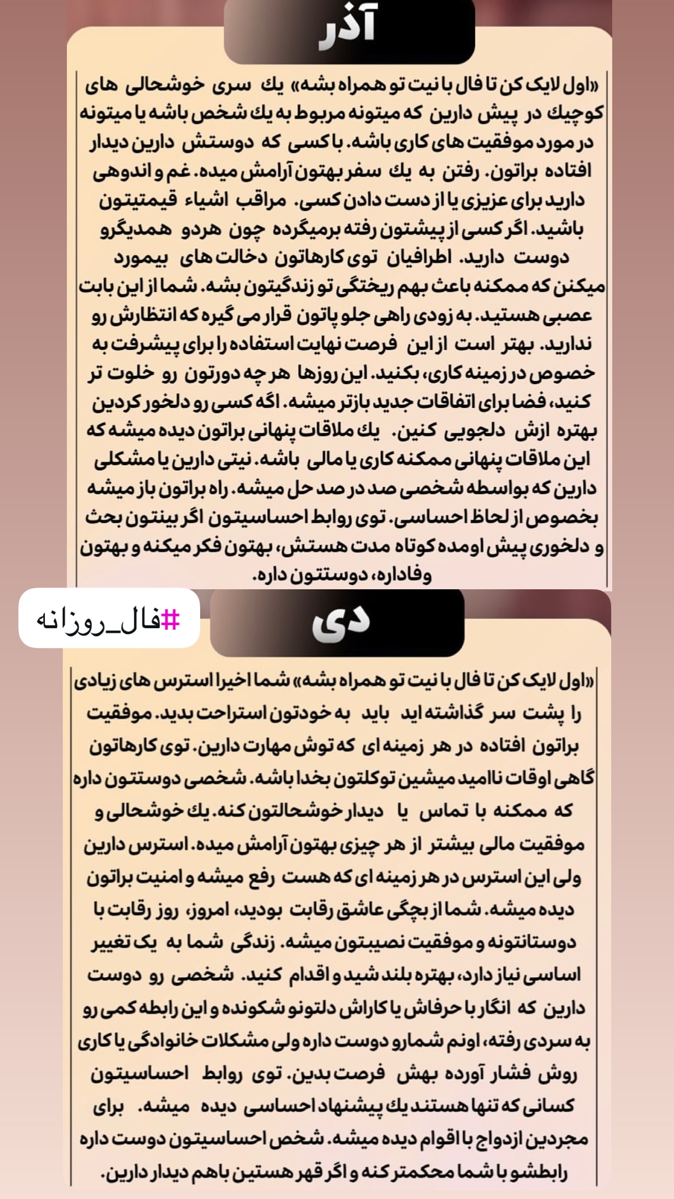  جدید ترین استوری اینستاگرام خانواده ویهان ایهان