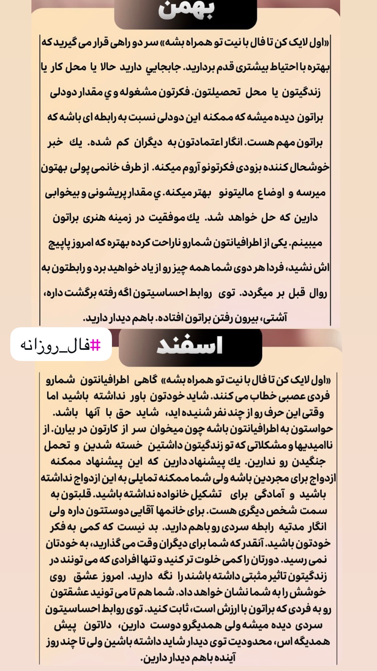  جدید ترین استوری اینستاگرام خانواده ویهان ایهان