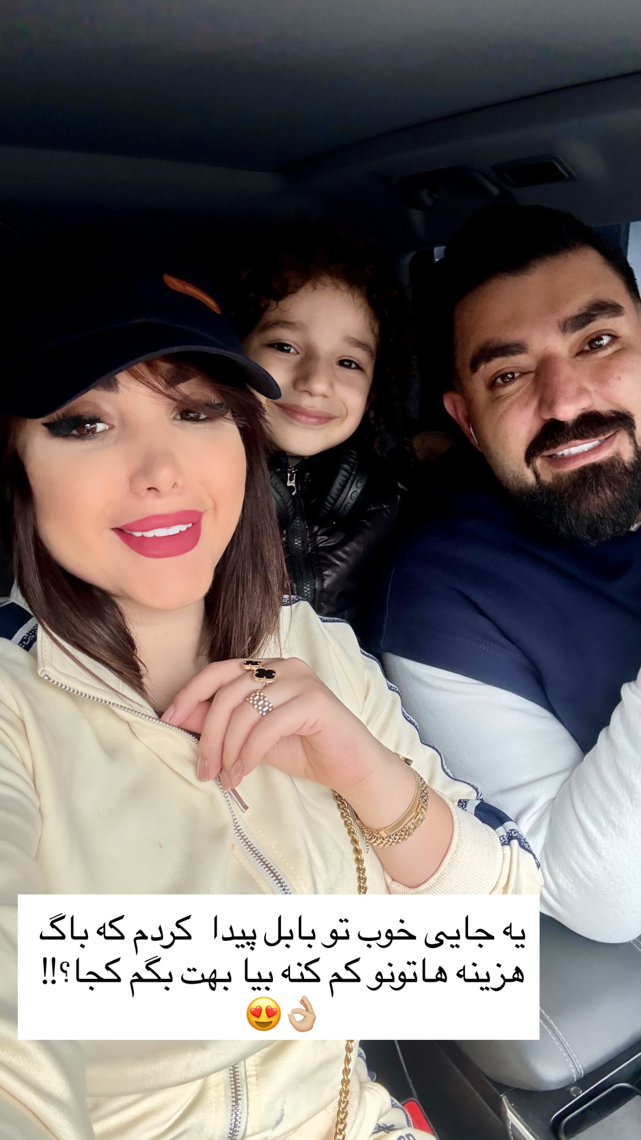  جدید ترین استوری اینستاگرام خانواده ویهان ایهان