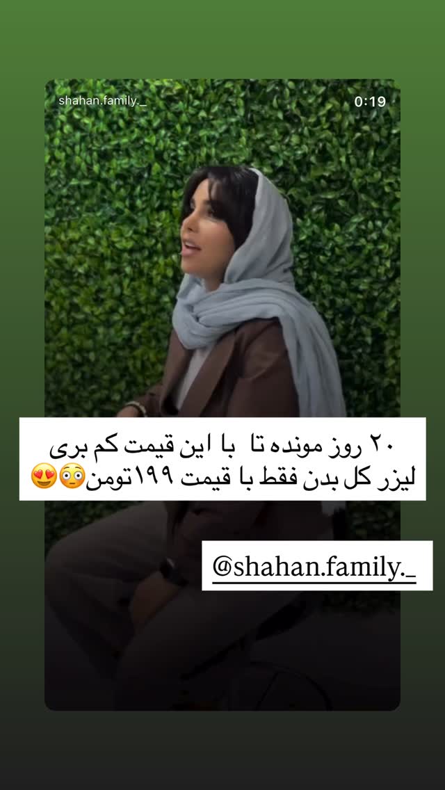  جدید ترین استوری اینستاگرام خانواده ویهان ایهان
