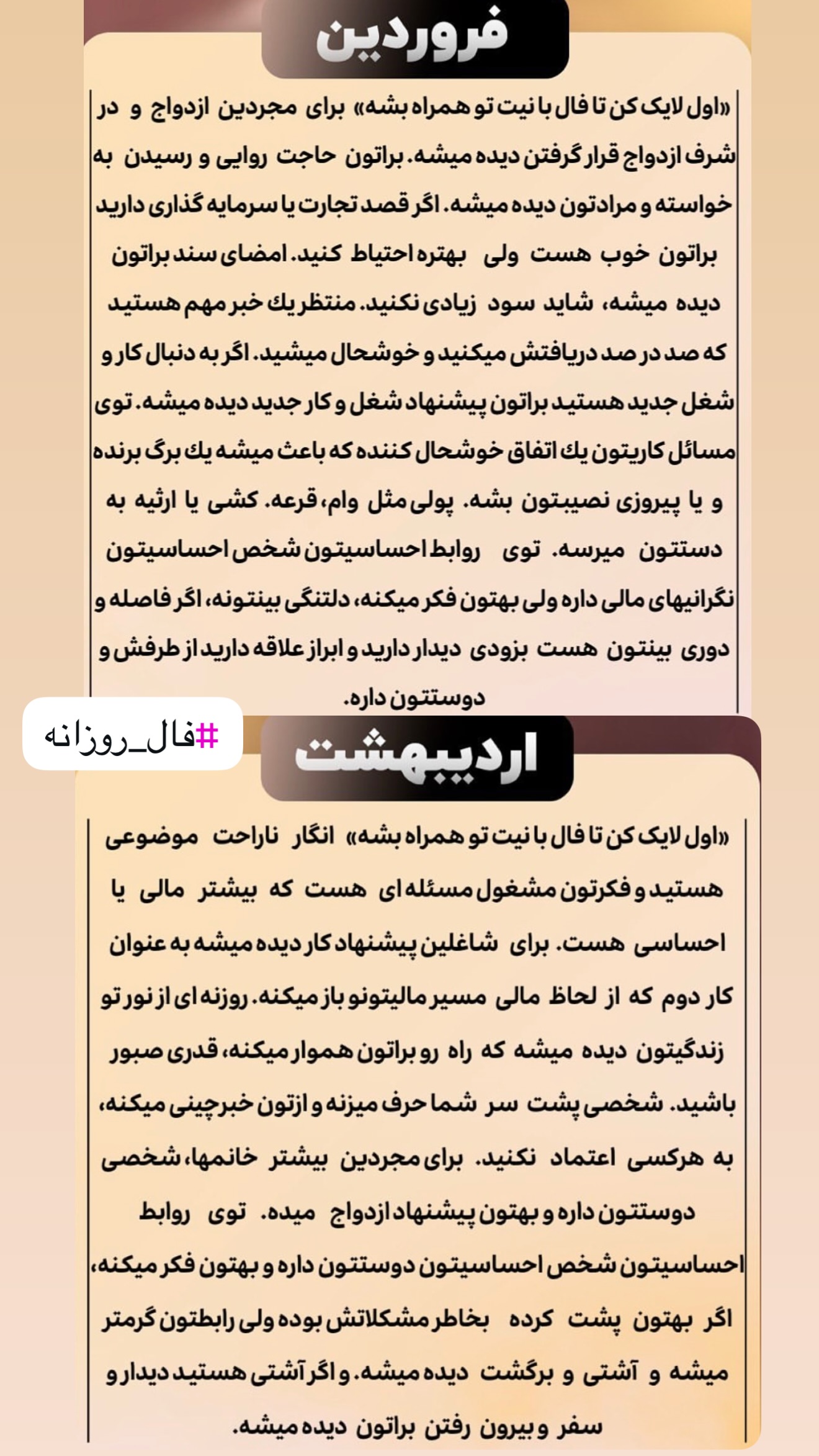  جدید ترین استوری اینستاگرام خانواده ویهان ایهان