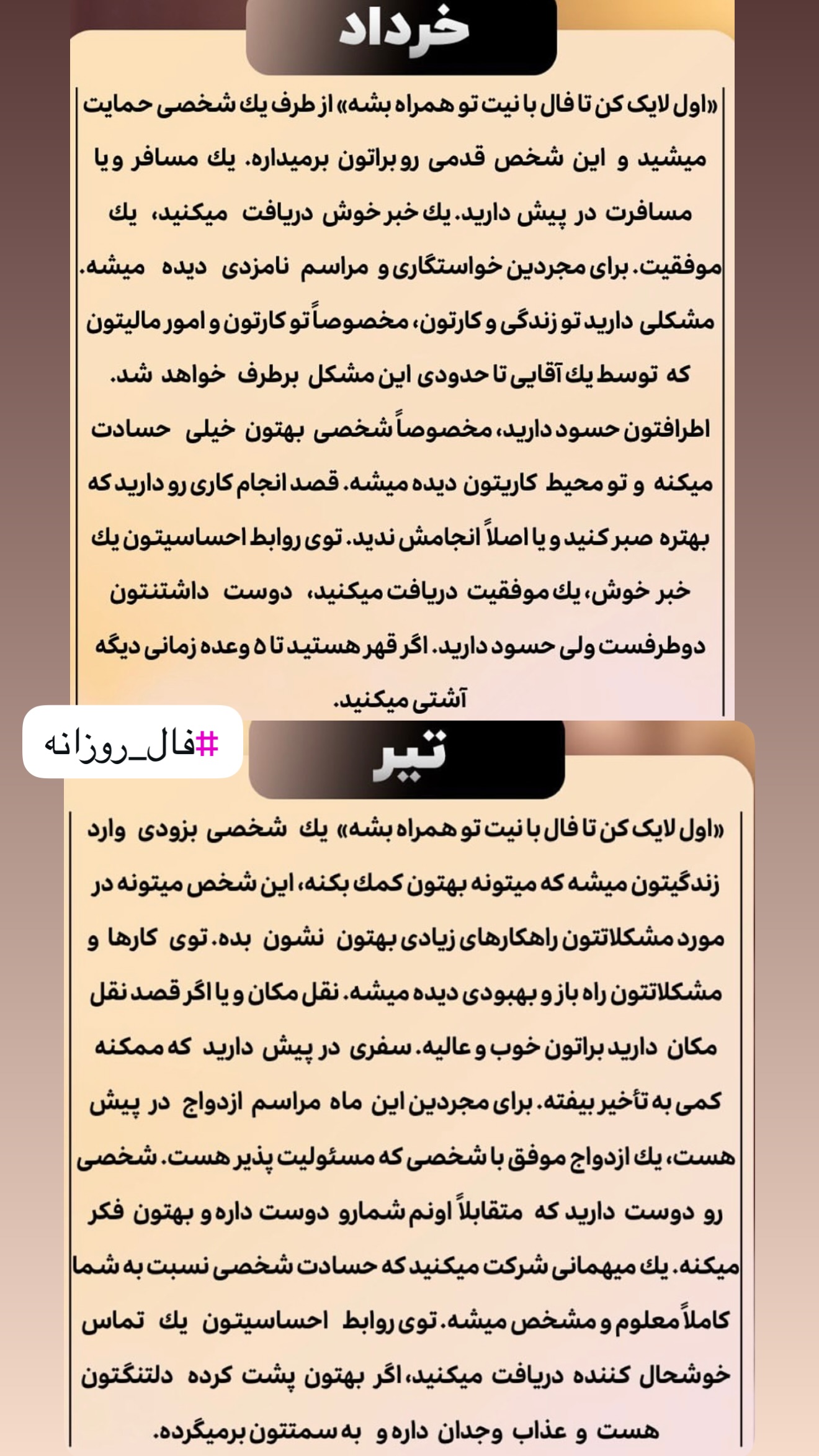  جدید ترین استوری اینستاگرام خانواده ویهان ایهان