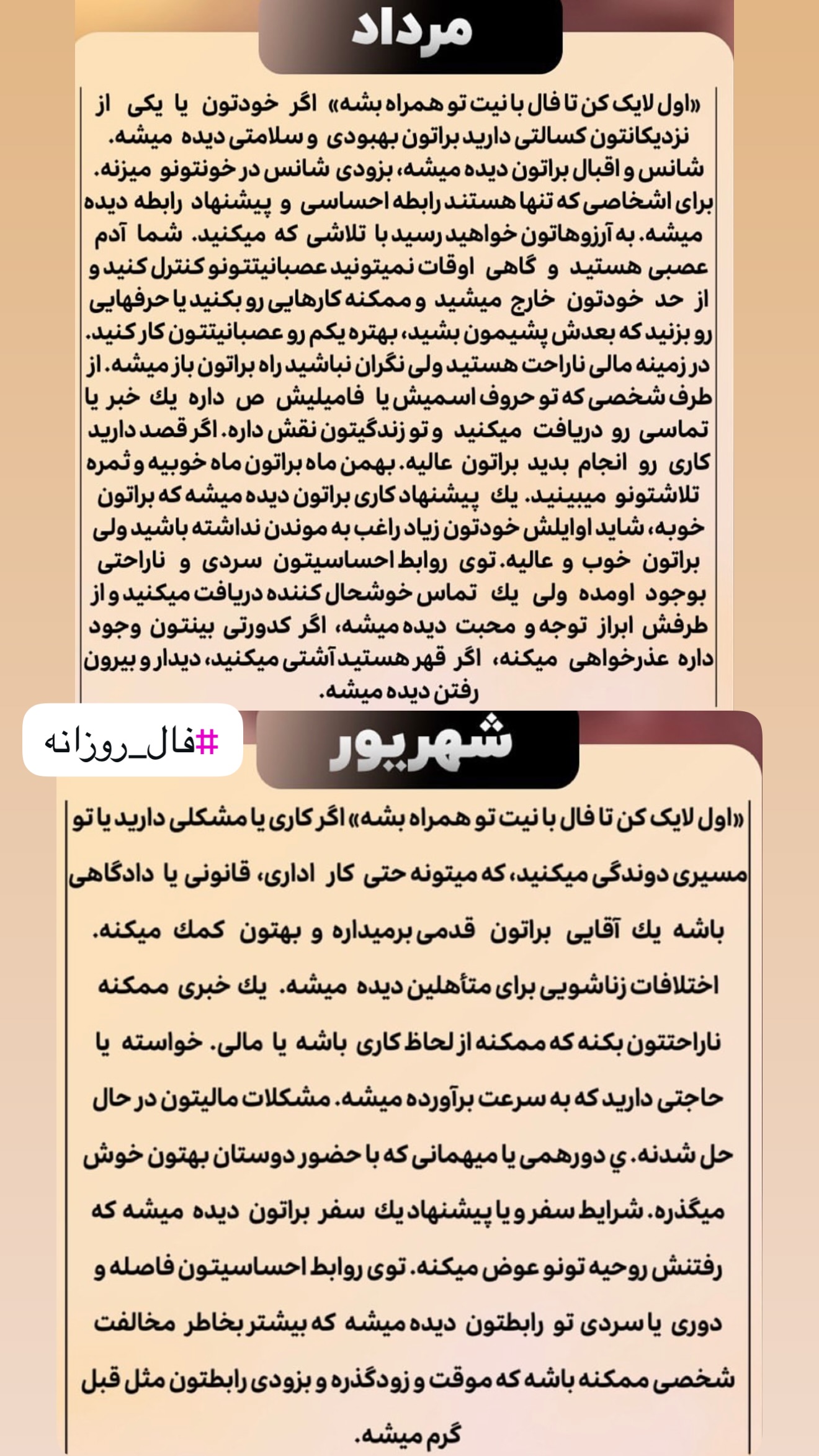  جدید ترین استوری اینستاگرام خانواده ویهان ایهان